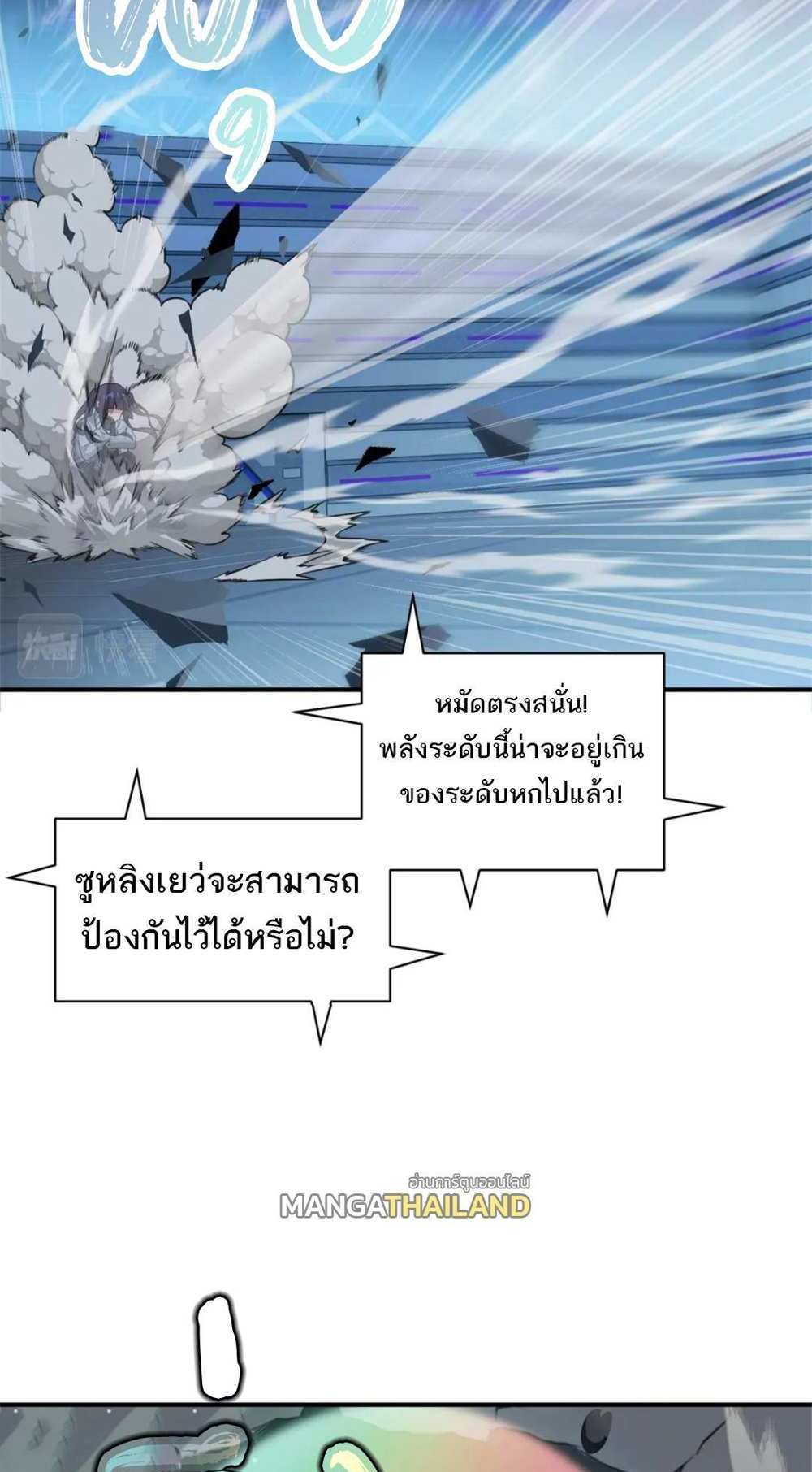 Astral Pet Store แปลไทย