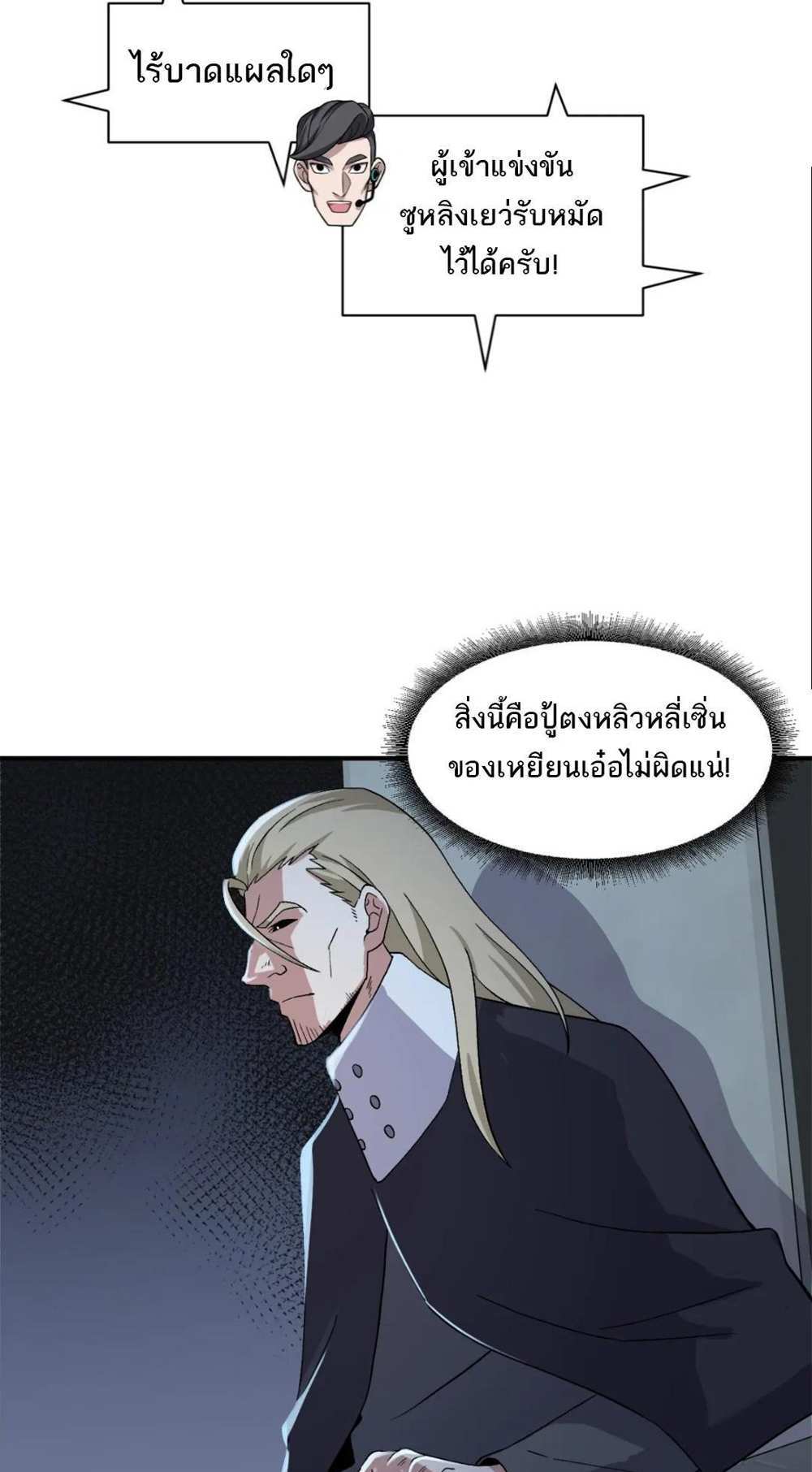 Astral Pet Store แปลไทย