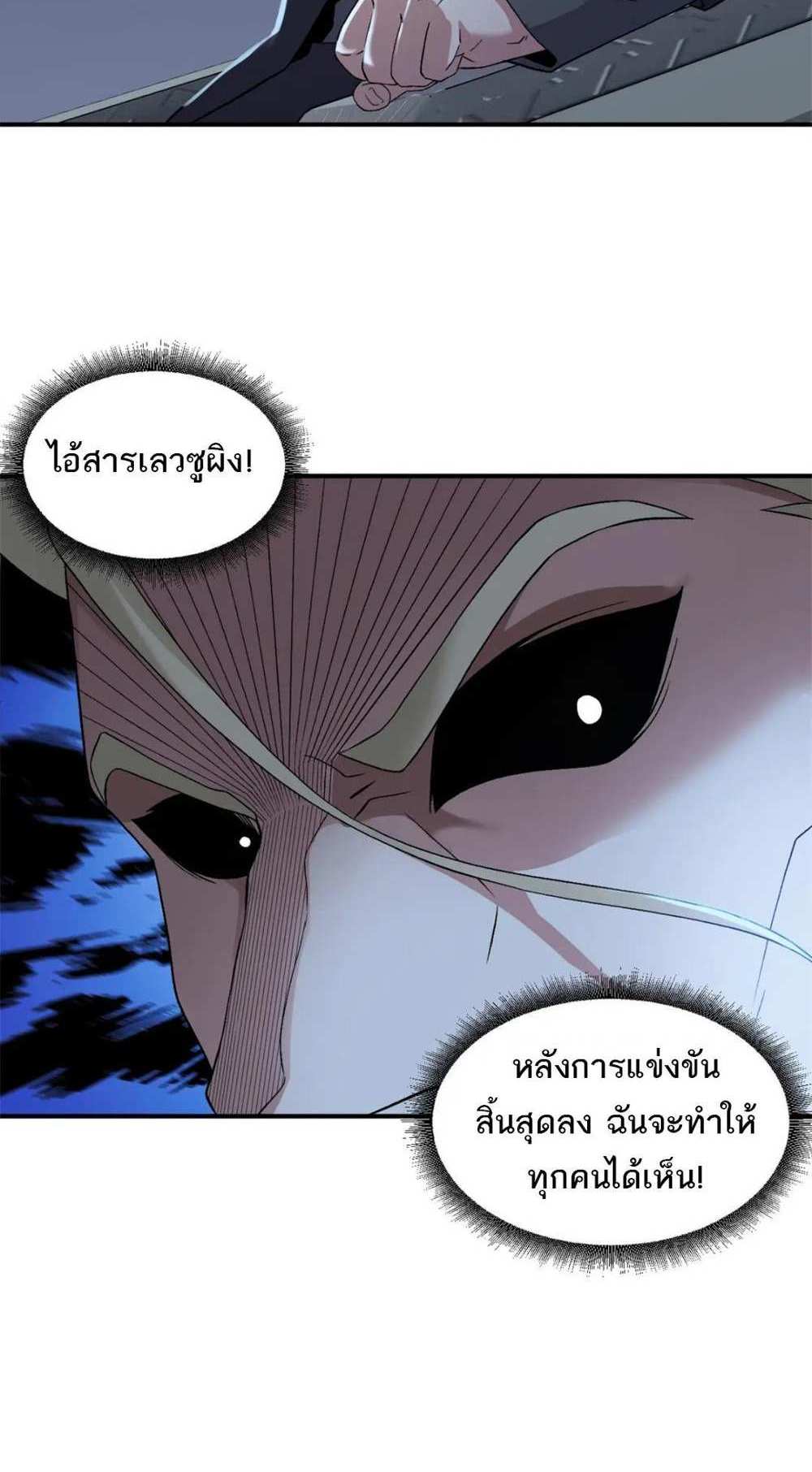 Astral Pet Store แปลไทย