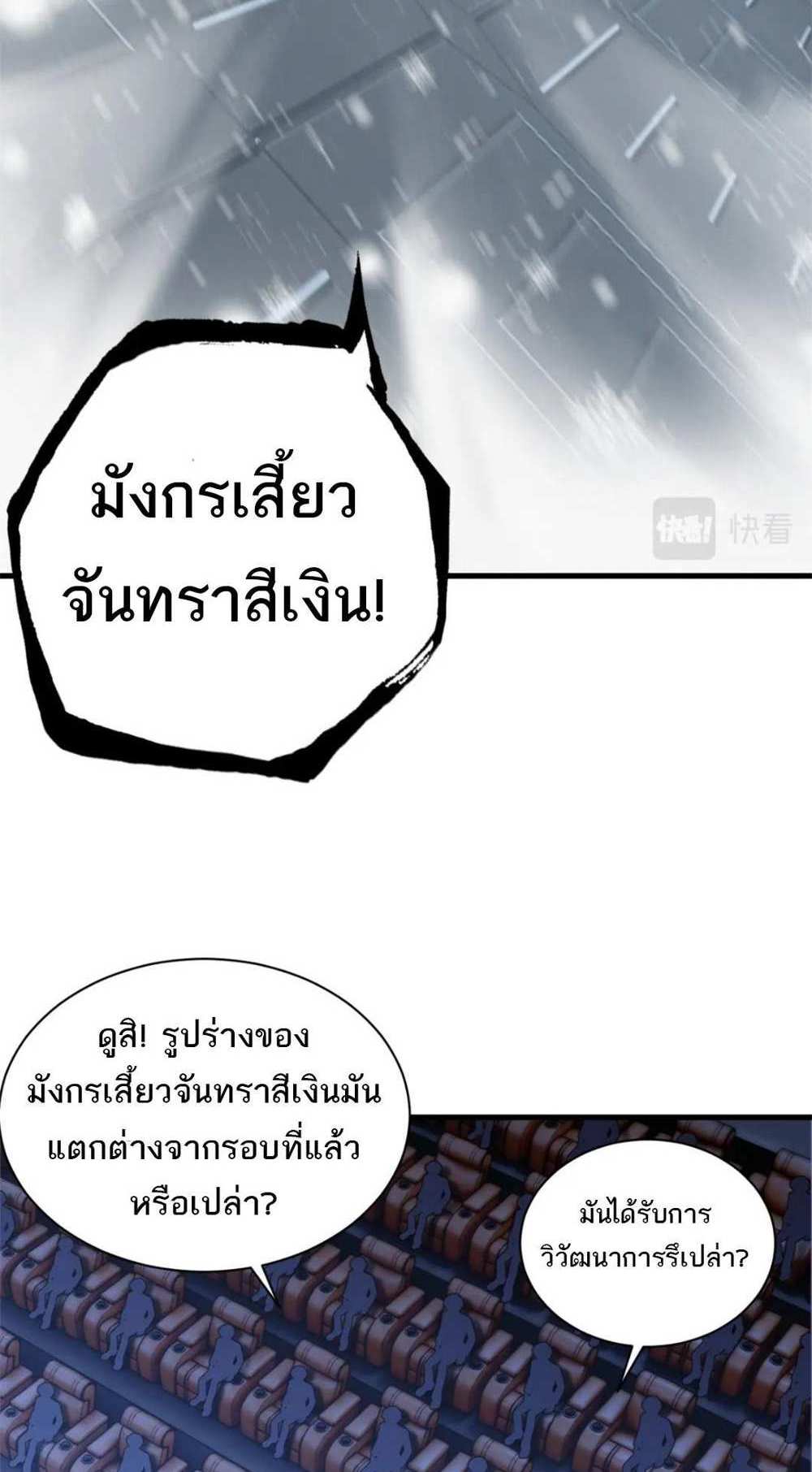 Astral Pet Store แปลไทย