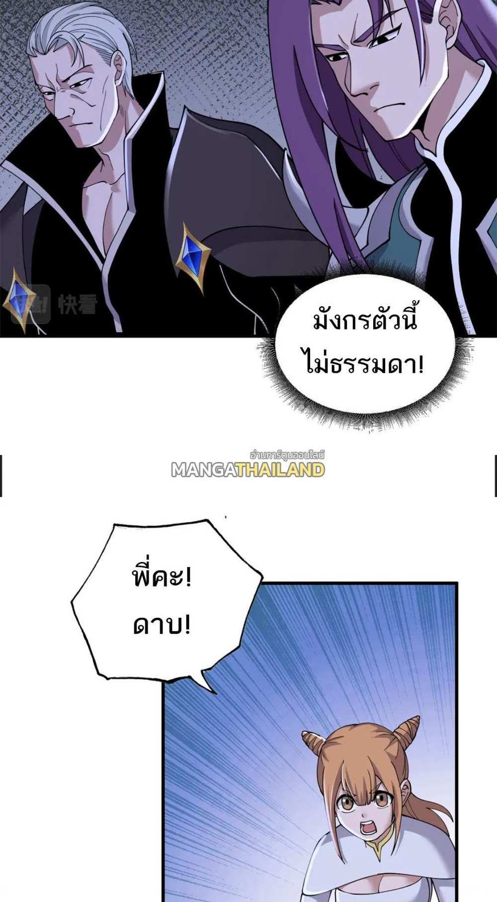 Astral Pet Store แปลไทย