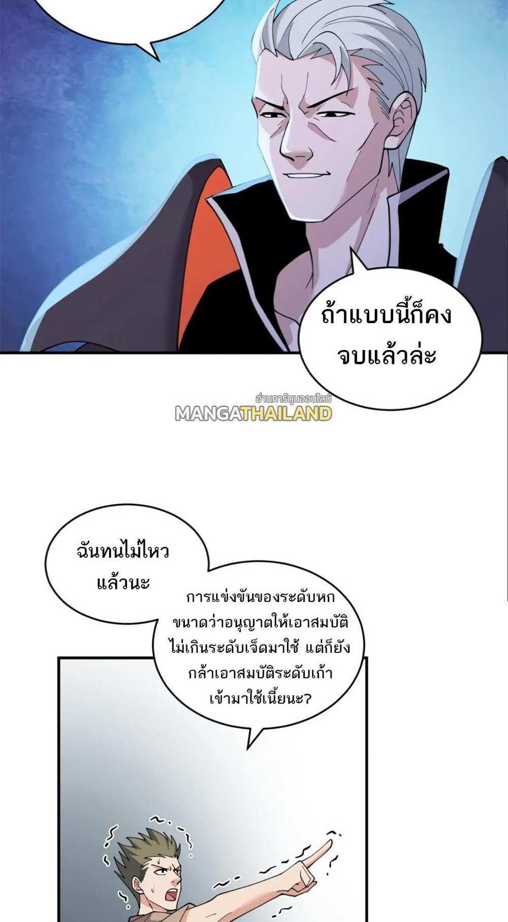 Astral Pet Store แปลไทย