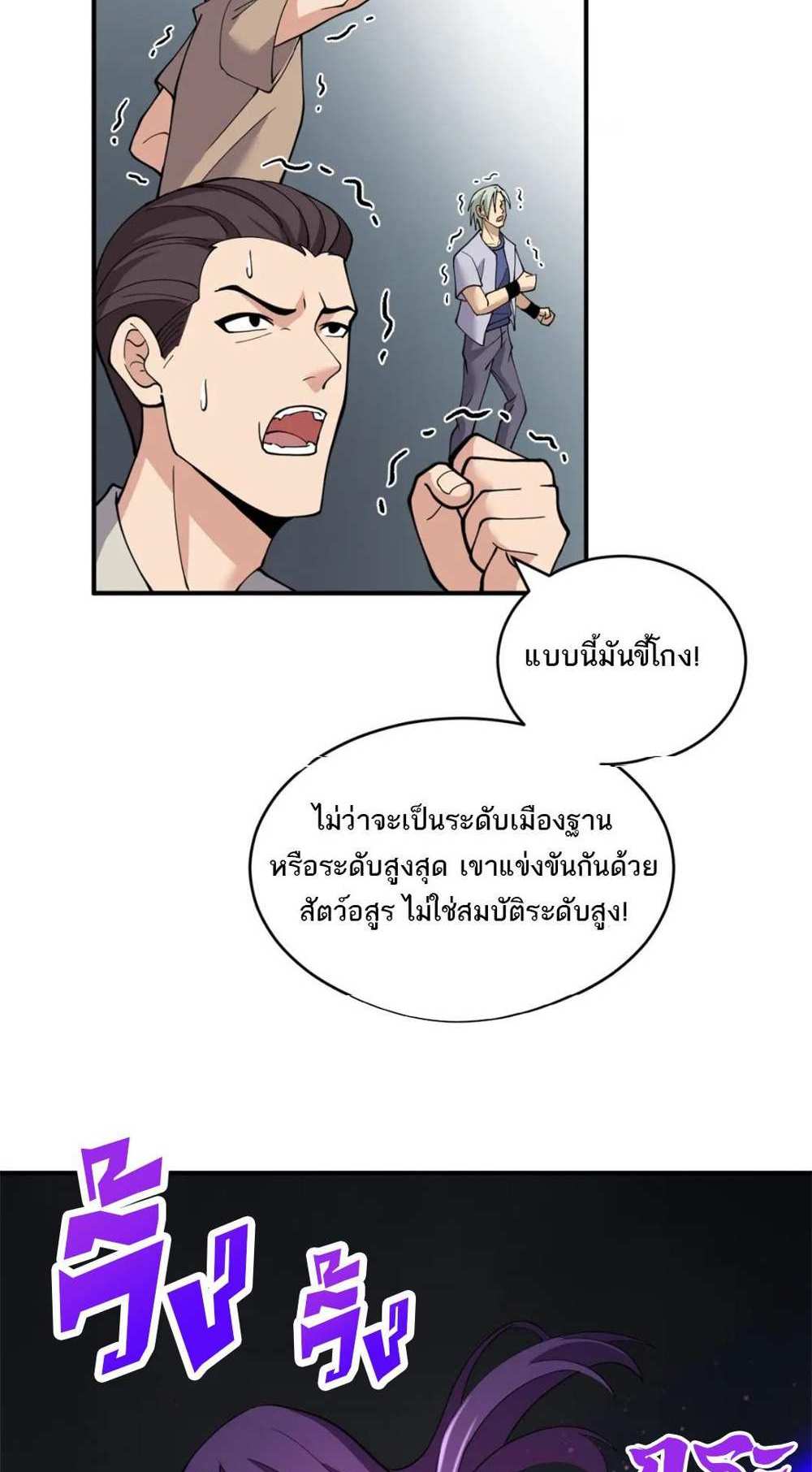 Astral Pet Store แปลไทย