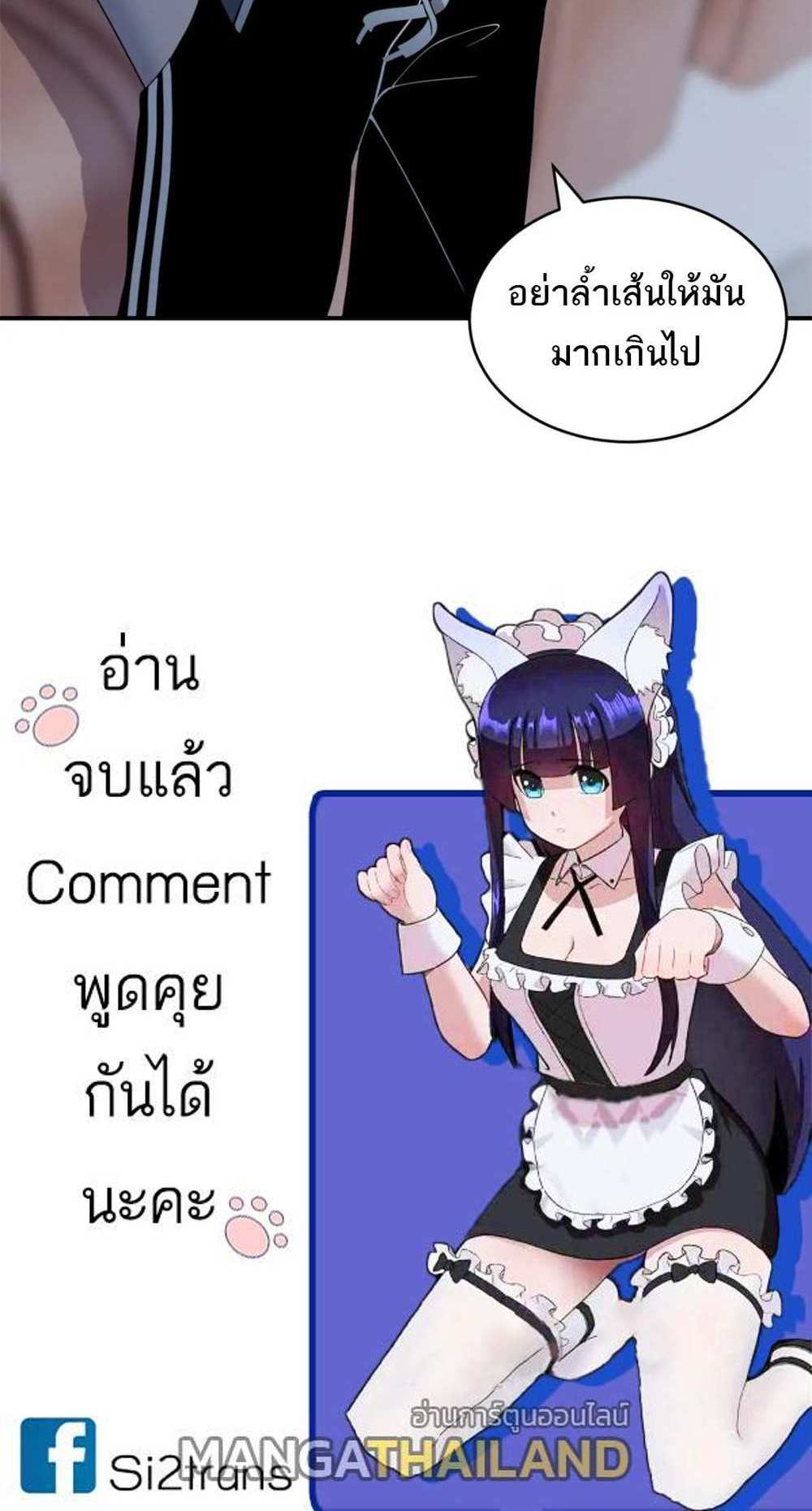 Astral Pet Store แปลไทย