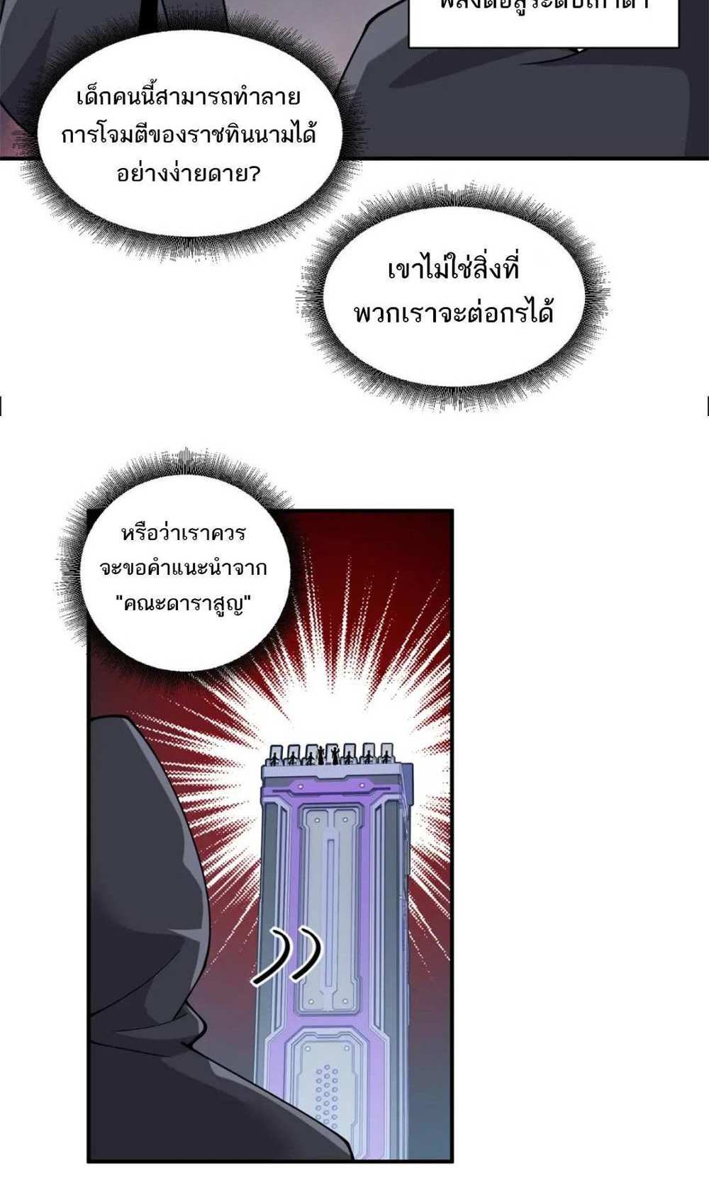 Astral Pet Store แปลไทย