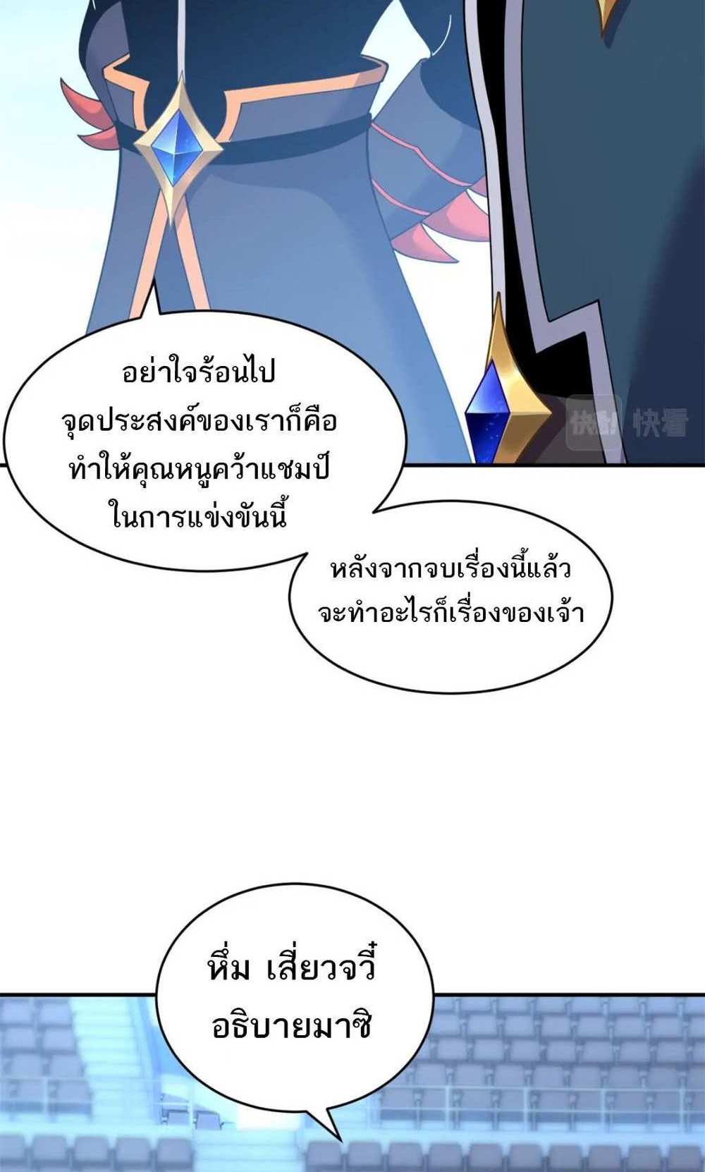 Astral Pet Store แปลไทย