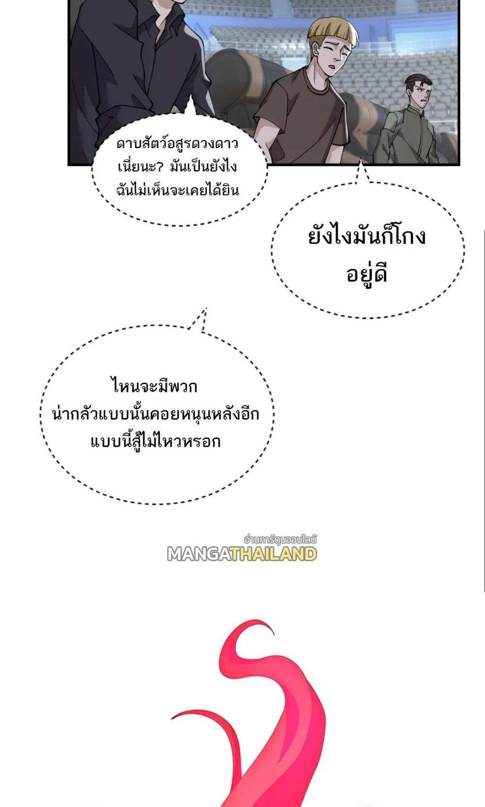 Astral Pet Store แปลไทย