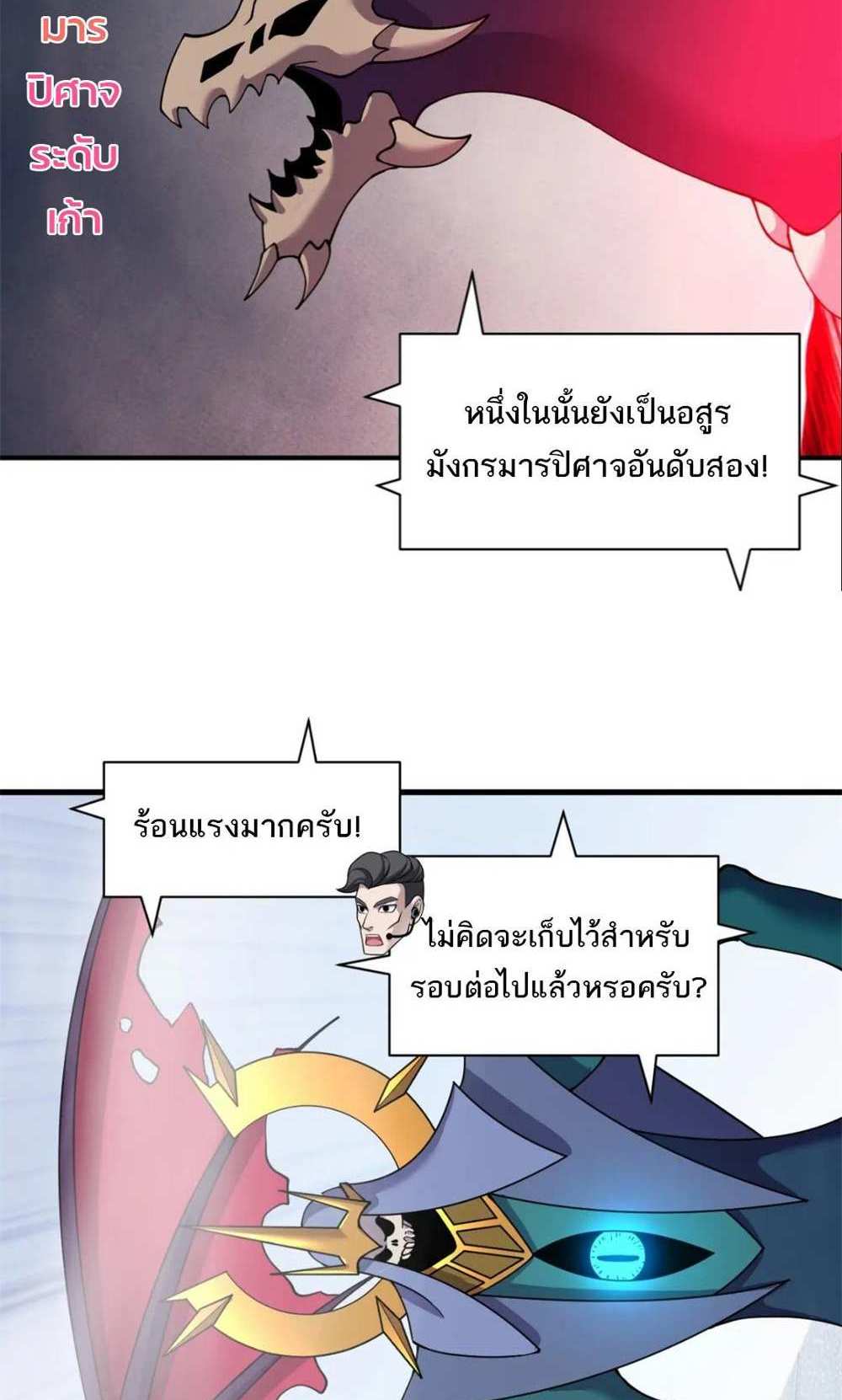 Astral Pet Store แปลไทย