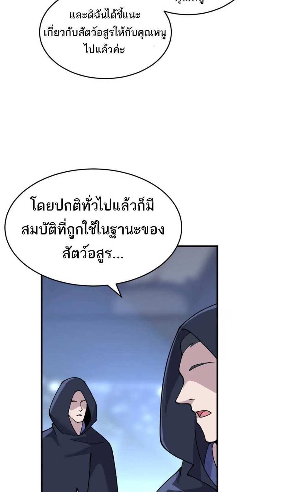 Astral Pet Store แปลไทย