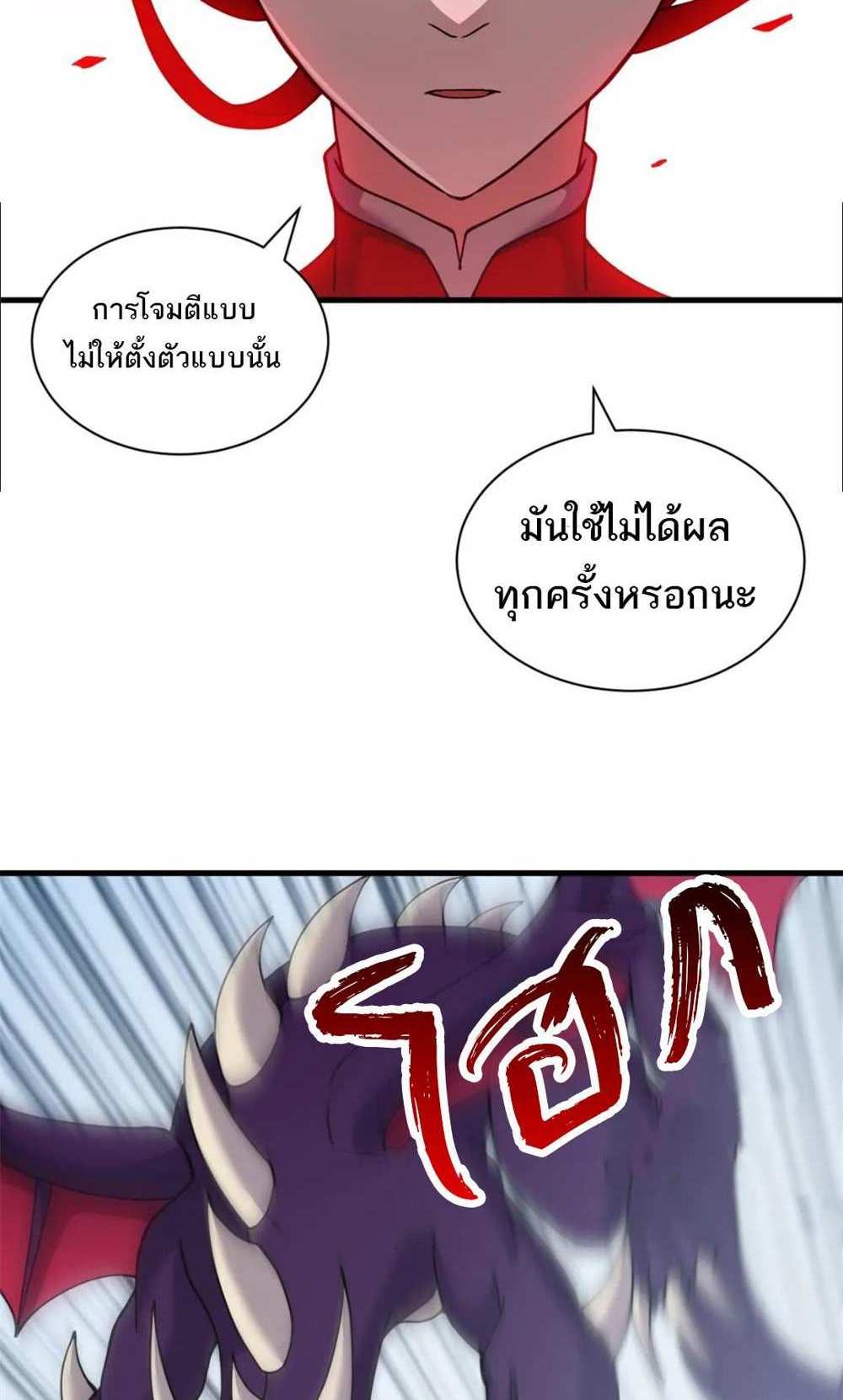 Astral Pet Store แปลไทย