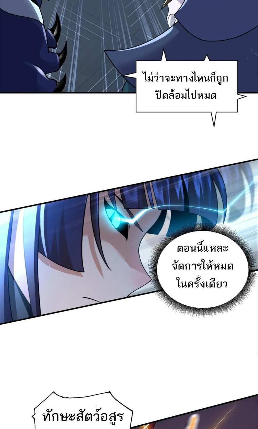 Astral Pet Store แปลไทย