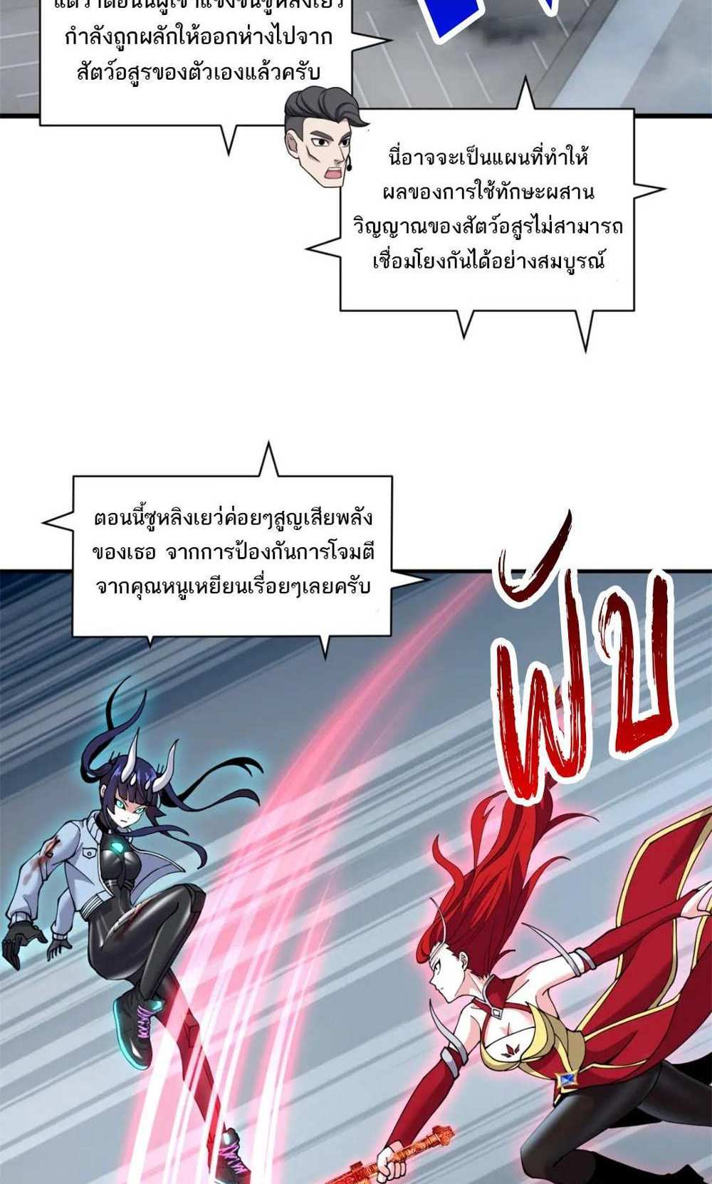 Astral Pet Store แปลไทย