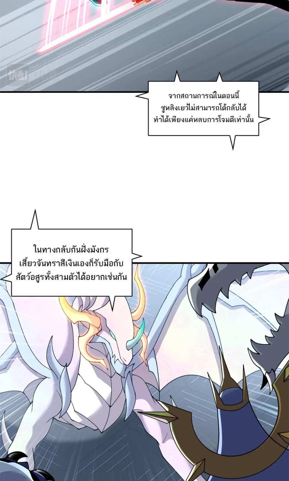 Astral Pet Store แปลไทย