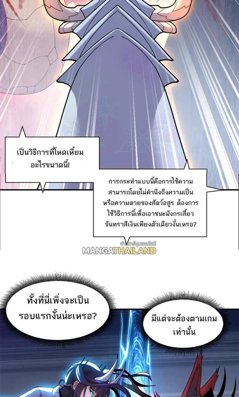 Astral Pet Store แปลไทย