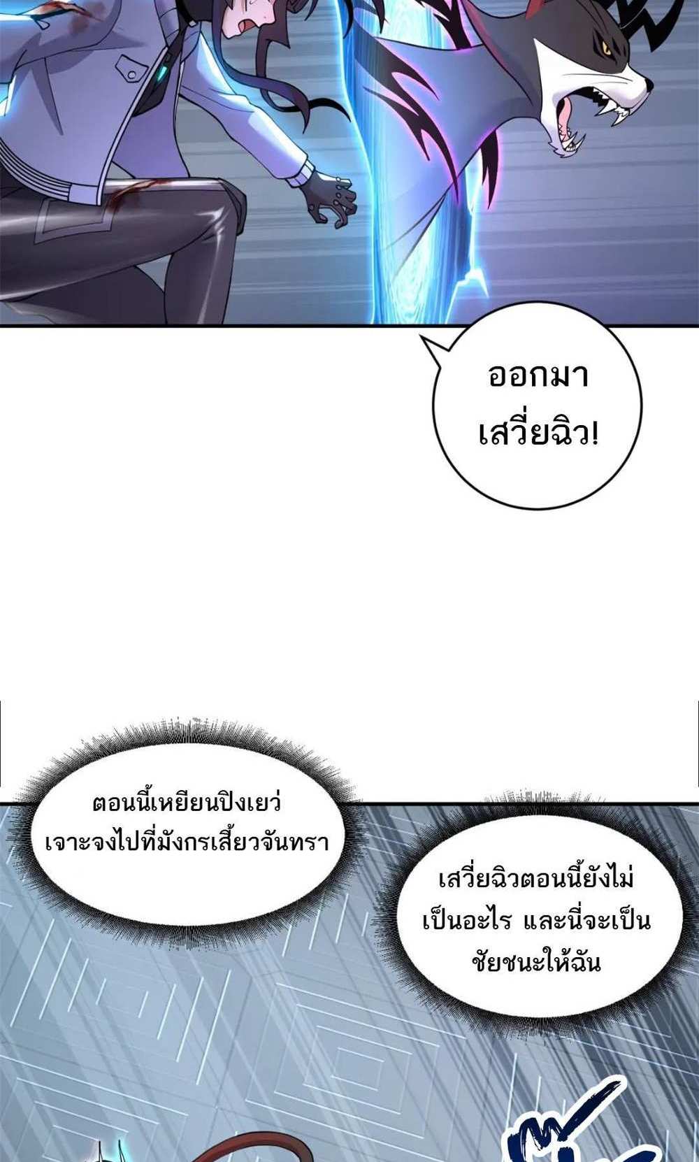 Astral Pet Store แปลไทย