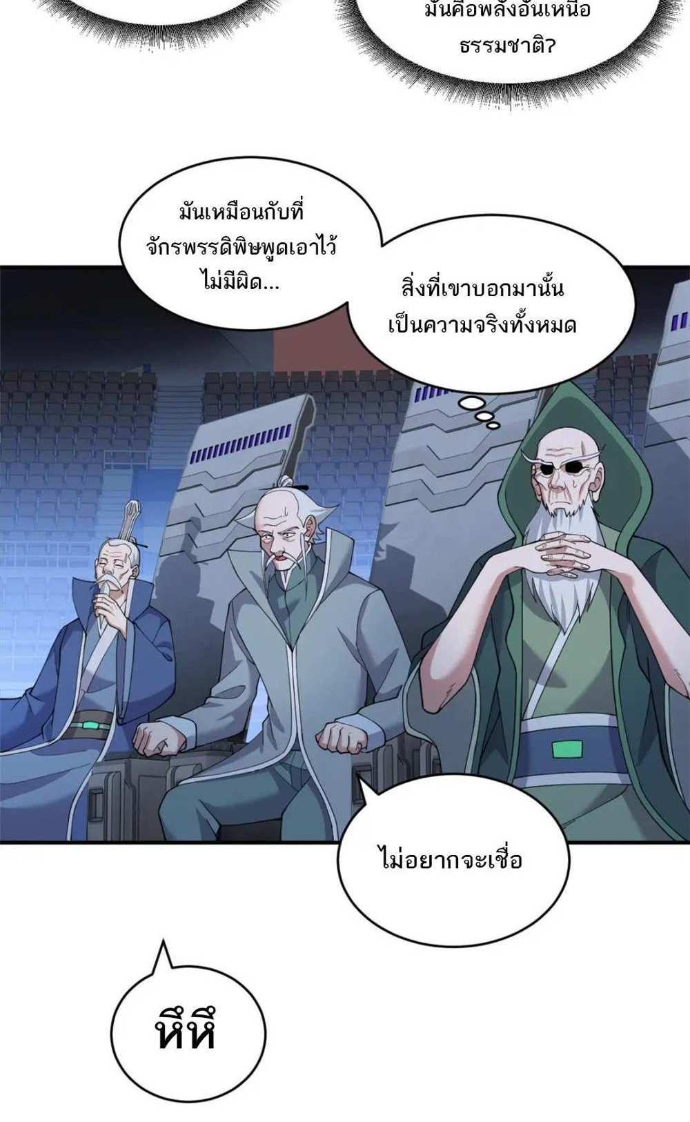 Astral Pet Store แปลไทย