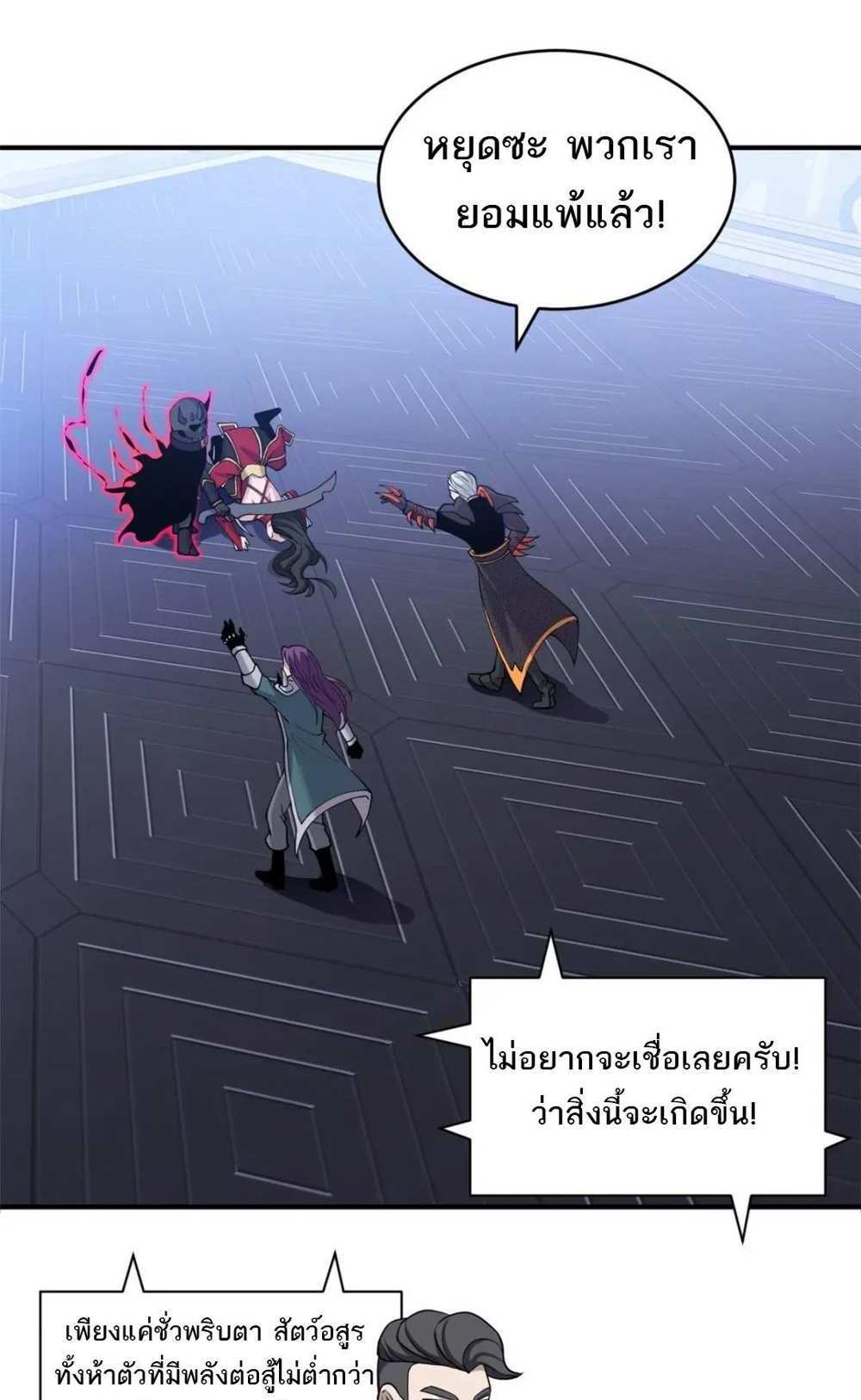 Astral Pet Store แปลไทย