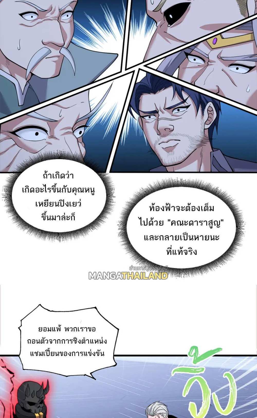 Astral Pet Store แปลไทย