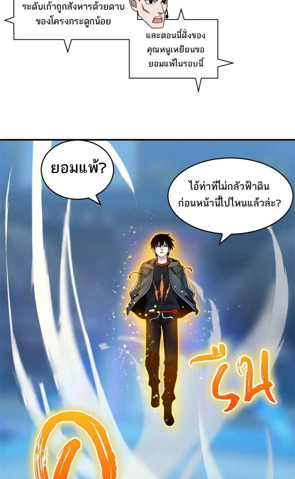 Astral Pet Store แปลไทย