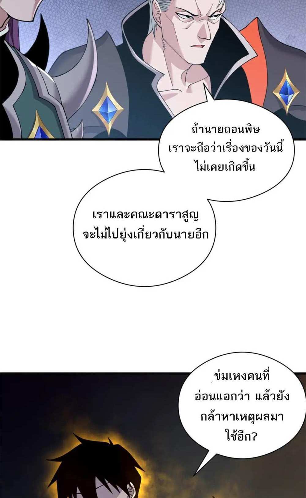 Astral Pet Store แปลไทย