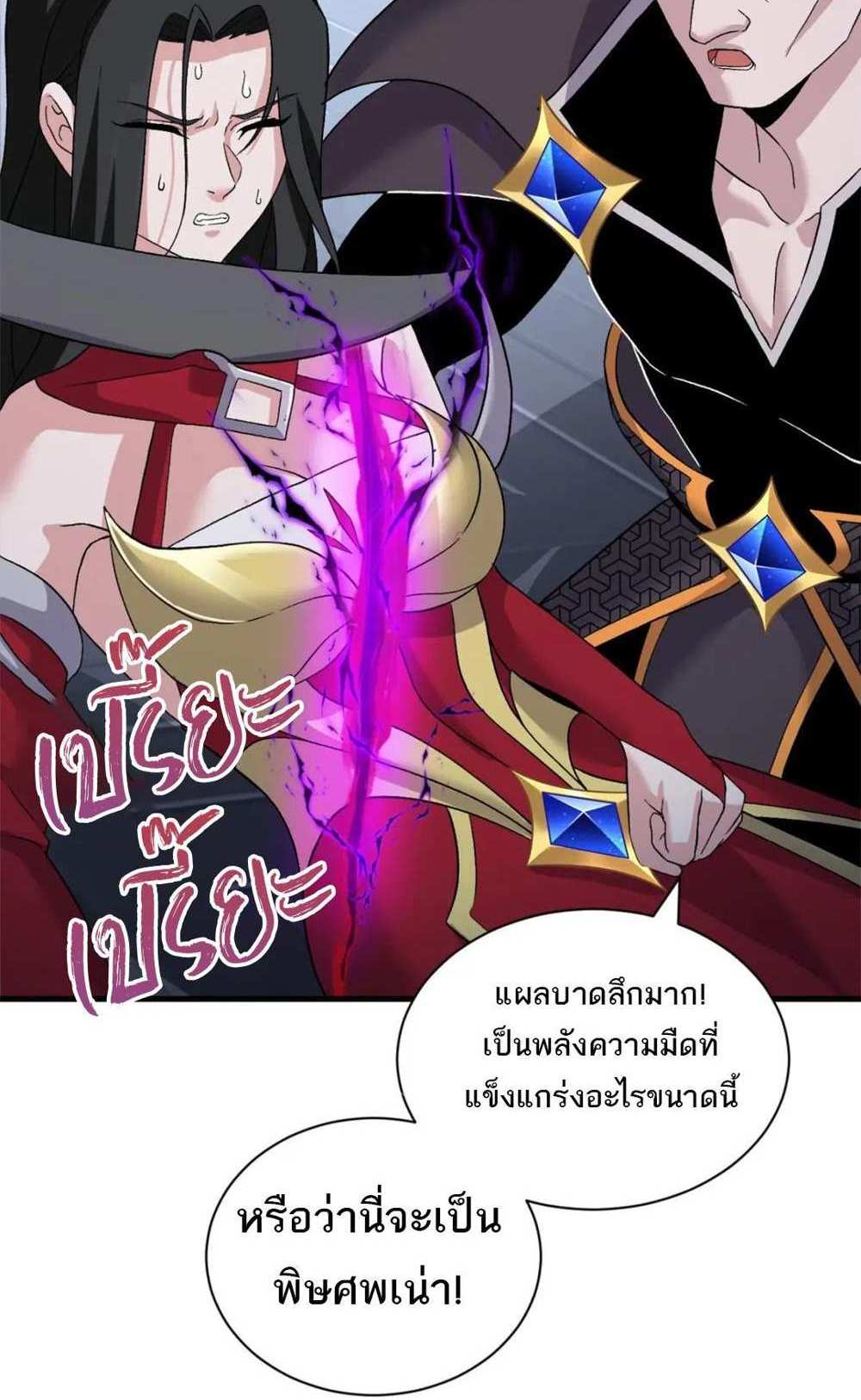 Astral Pet Store แปลไทย