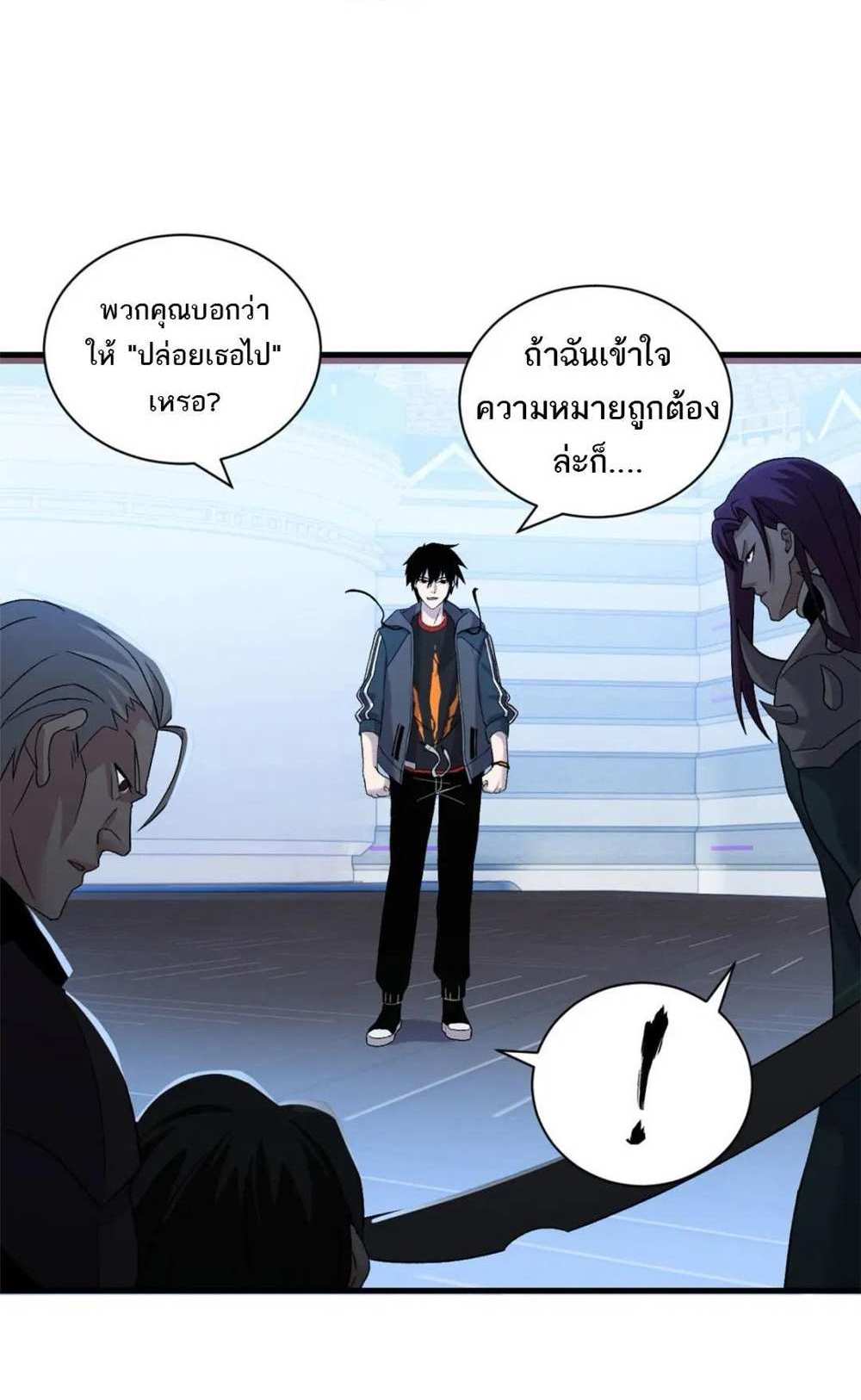 Astral Pet Store แปลไทย