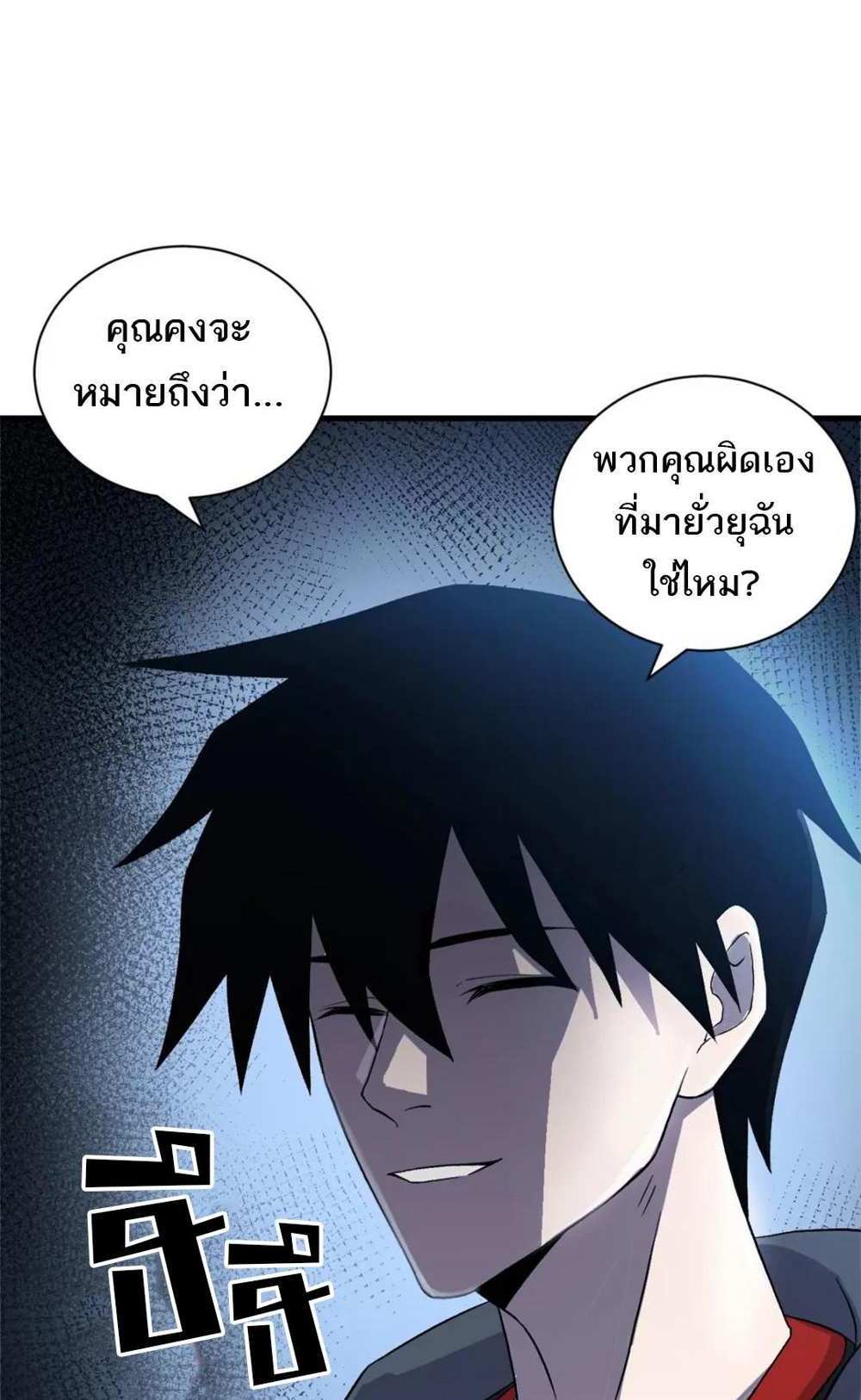 Astral Pet Store แปลไทย