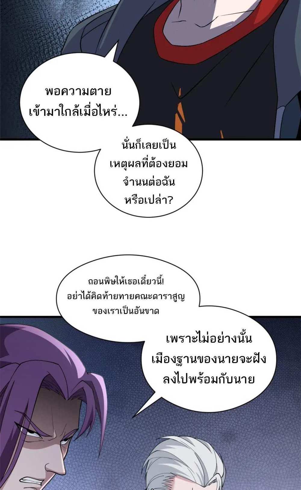 Astral Pet Store แปลไทย