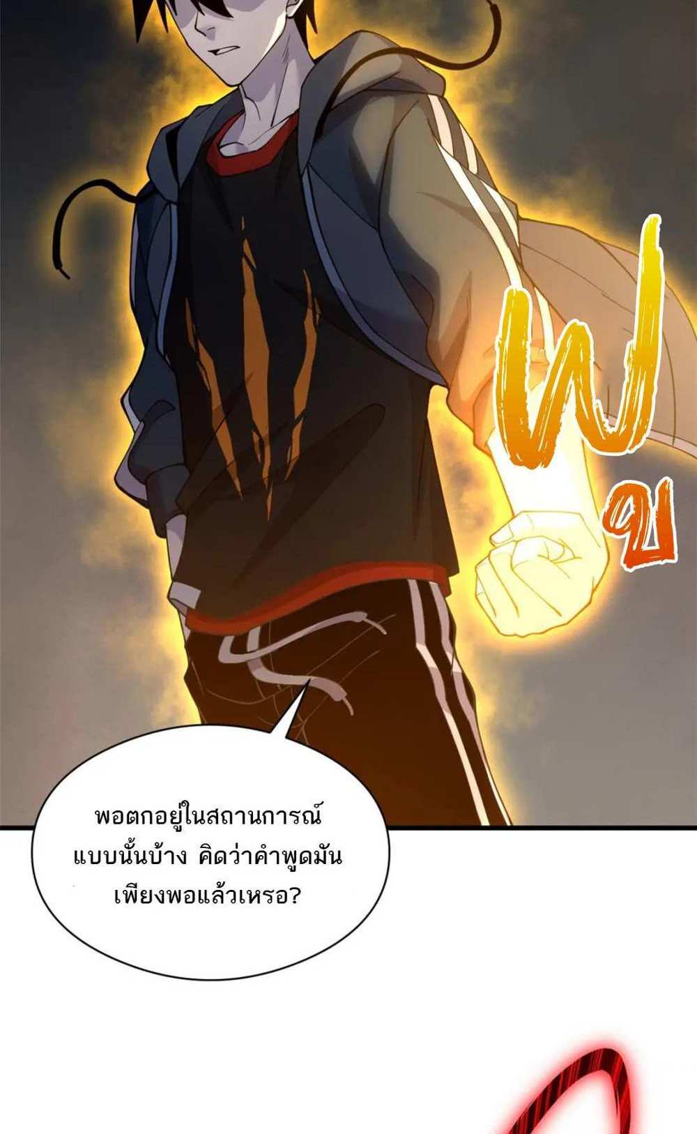 Astral Pet Store แปลไทย