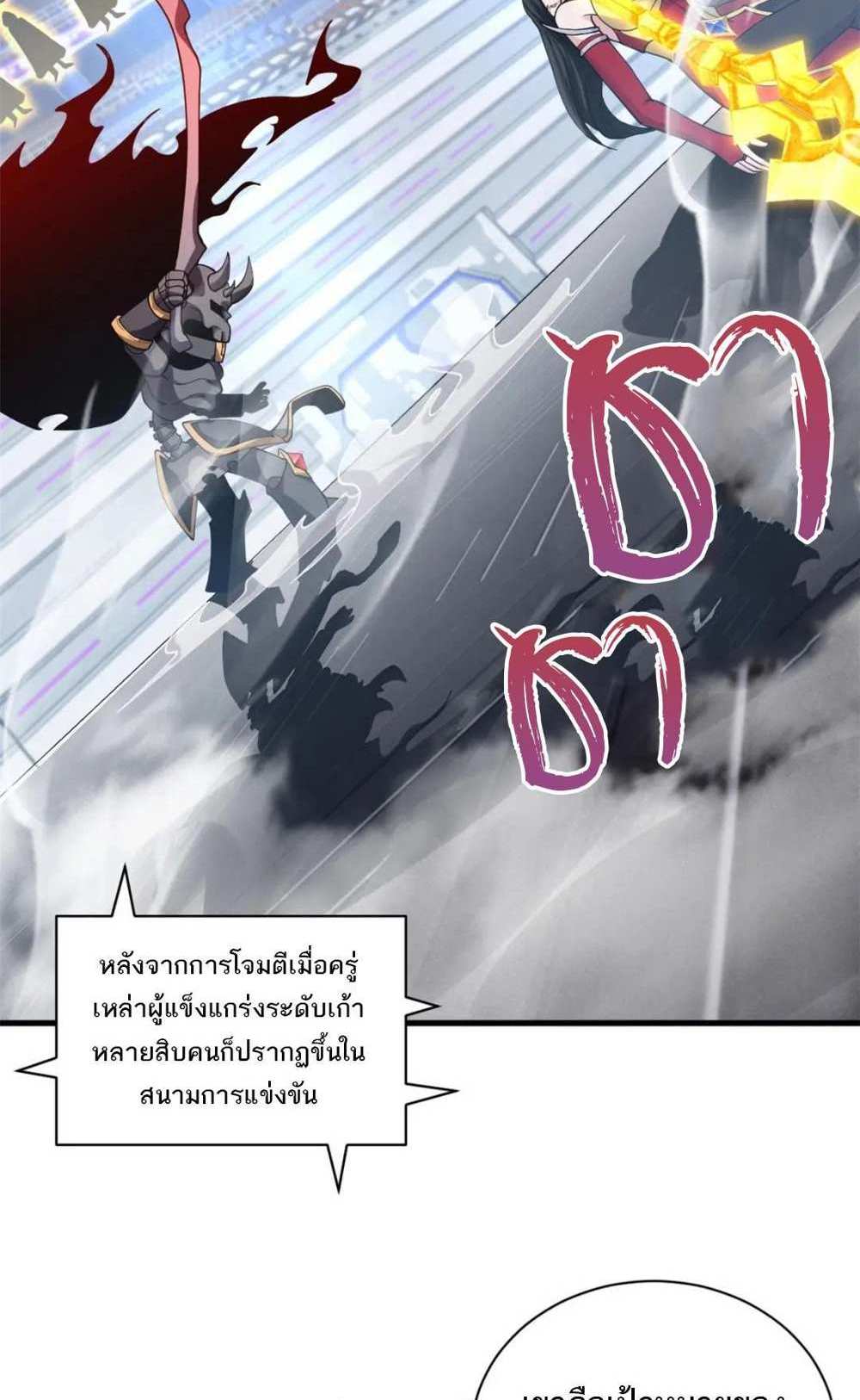 Astral Pet Store แปลไทย