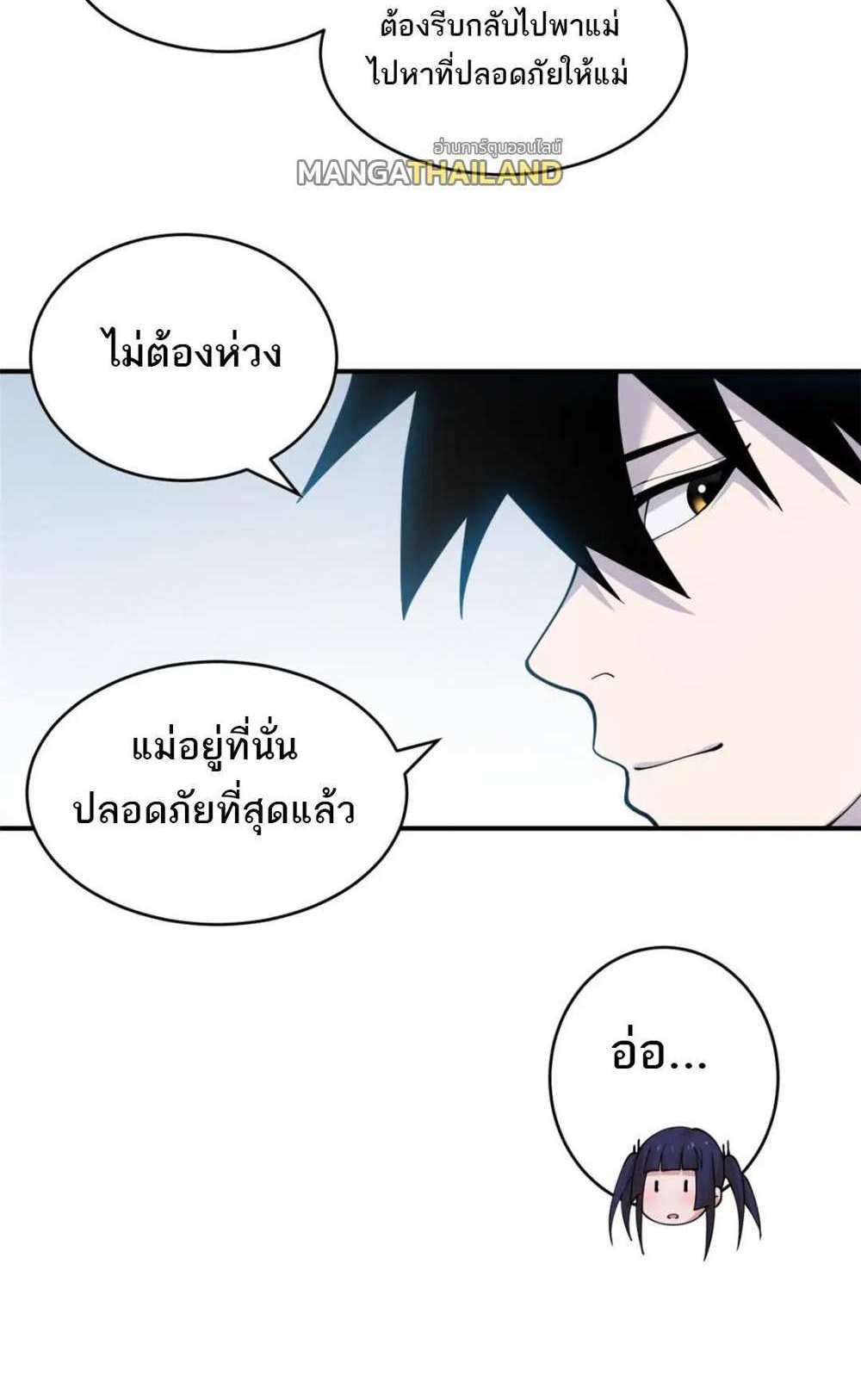 Astral Pet Store แปลไทย