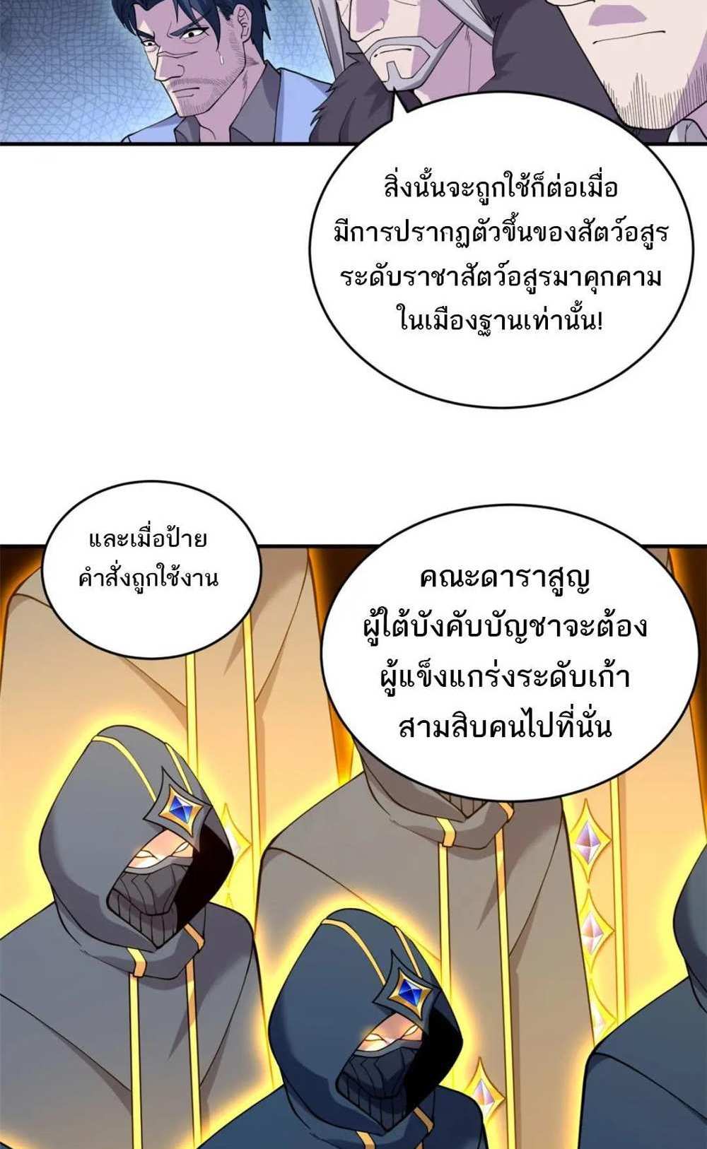 Astral Pet Store แปลไทย