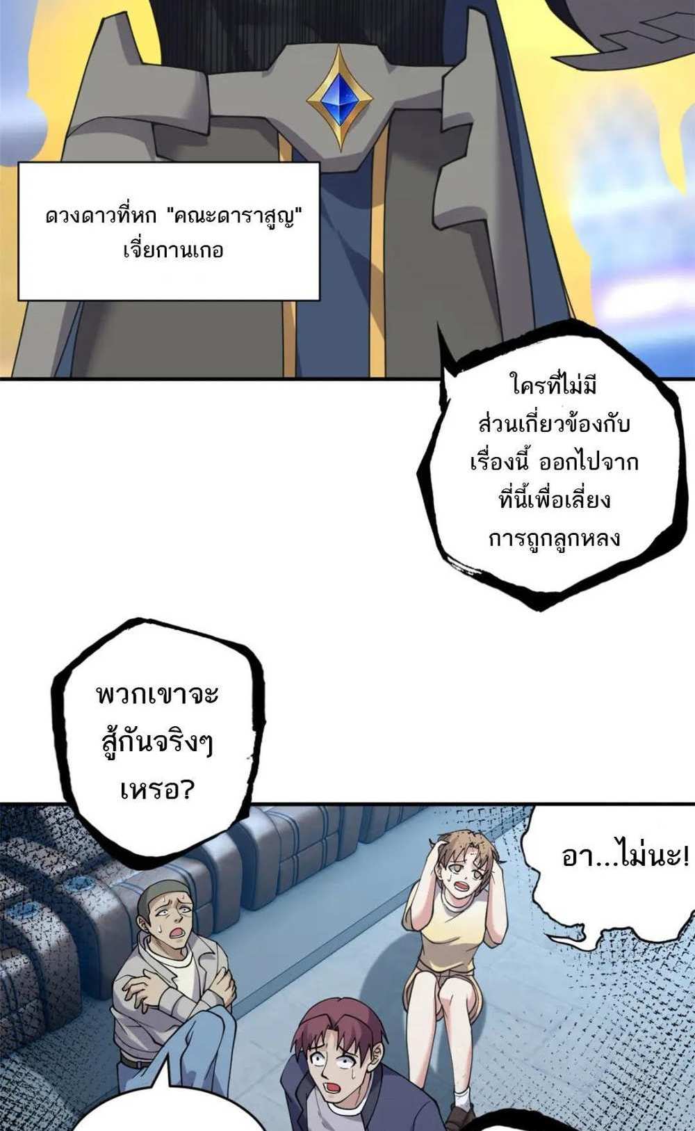 Astral Pet Store แปลไทย