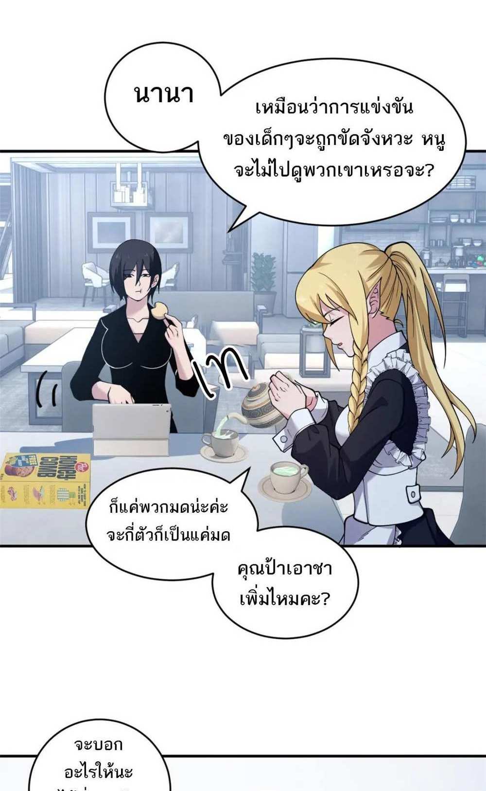 Astral Pet Store แปลไทย