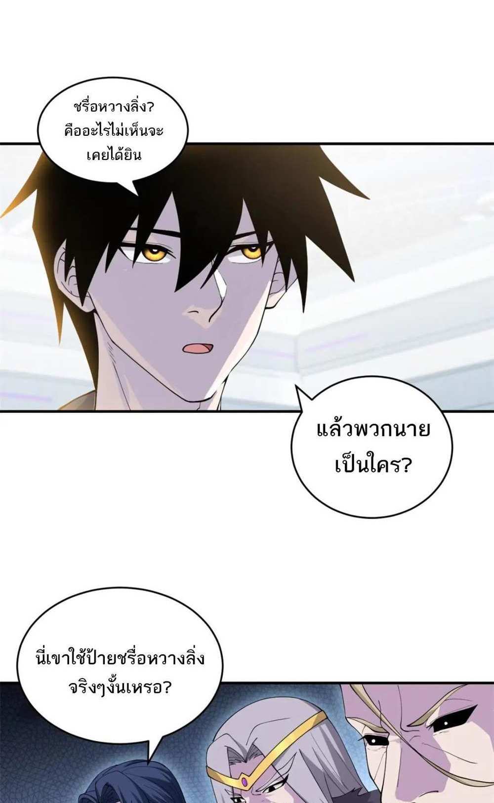 Astral Pet Store แปลไทย