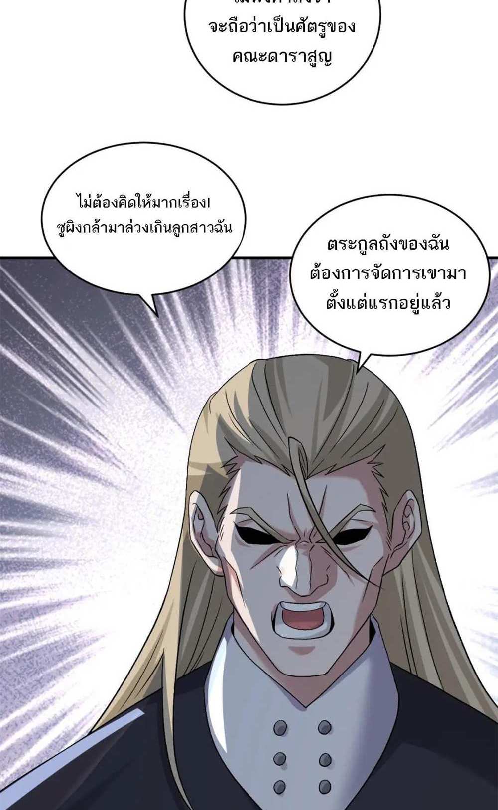 Astral Pet Store แปลไทย