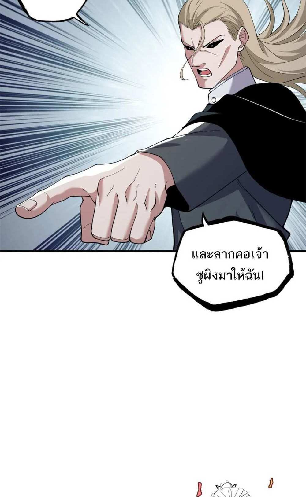 Astral Pet Store แปลไทย