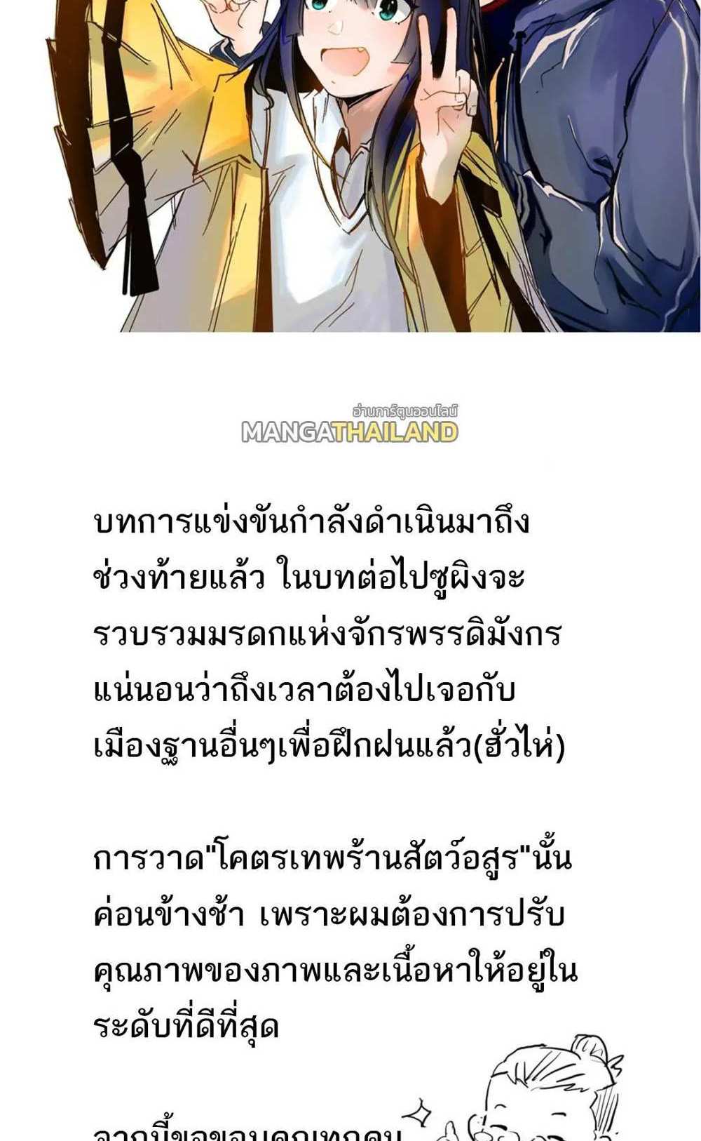 Astral Pet Store แปลไทย