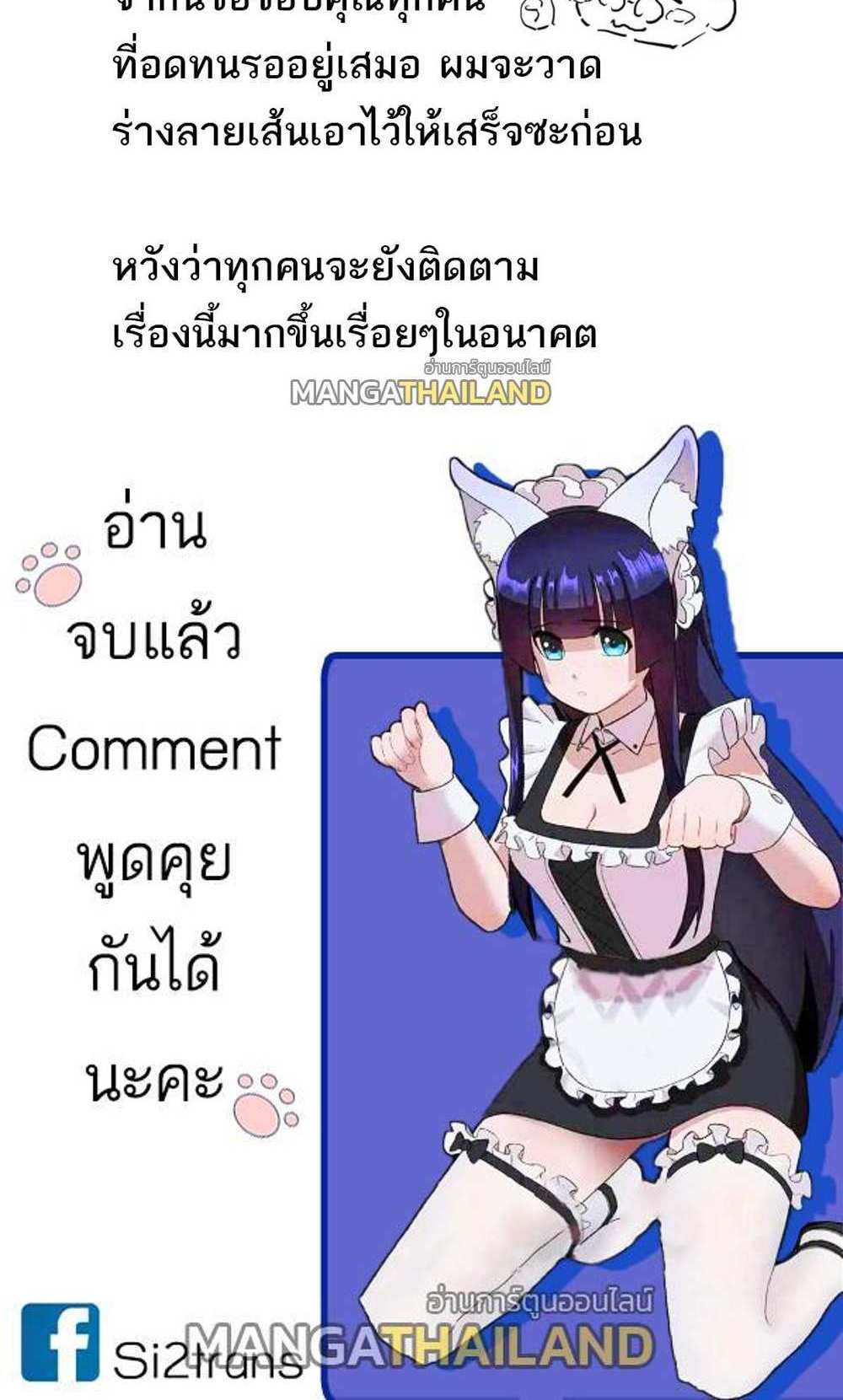 Astral Pet Store แปลไทย