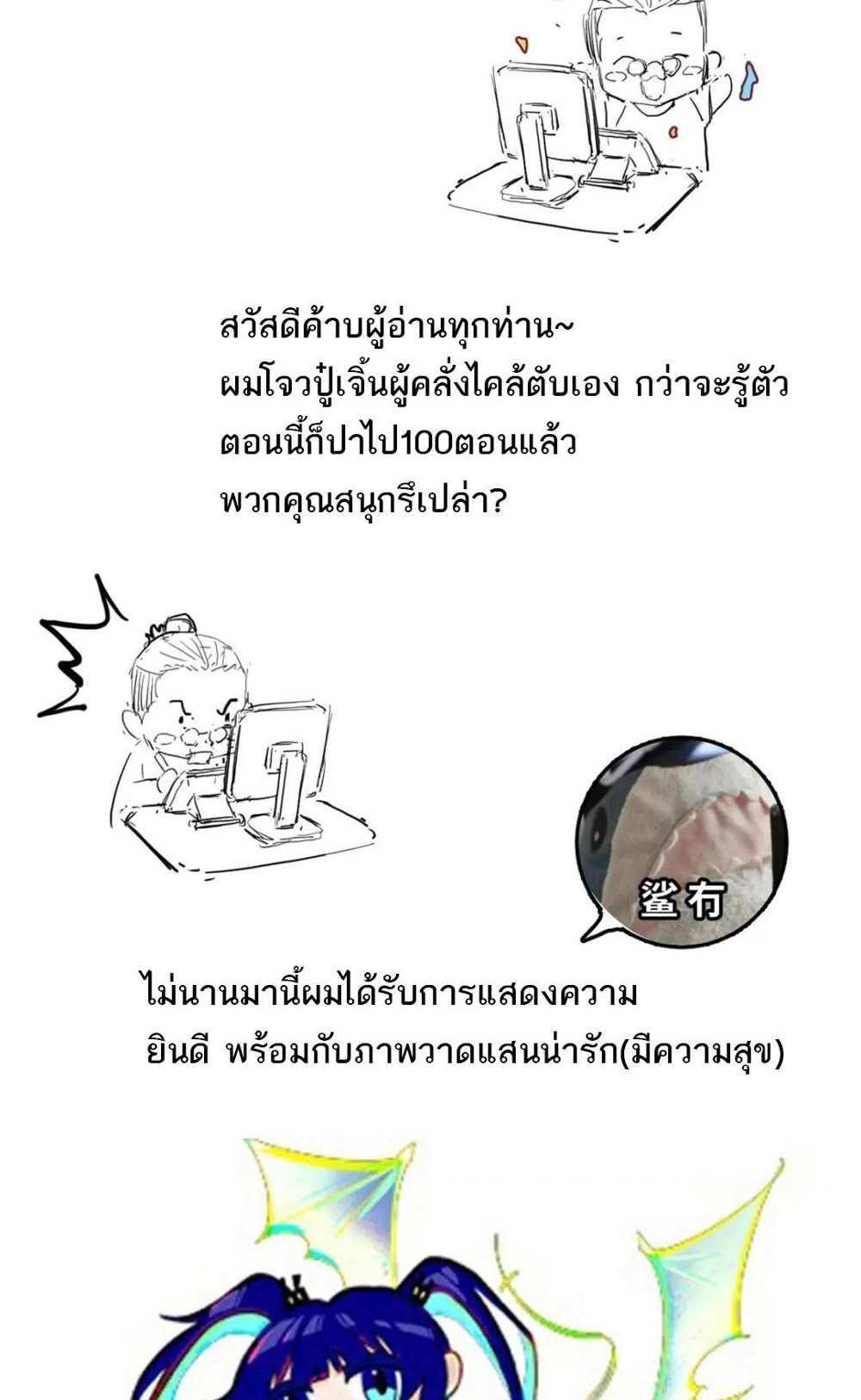 Astral Pet Store แปลไทย