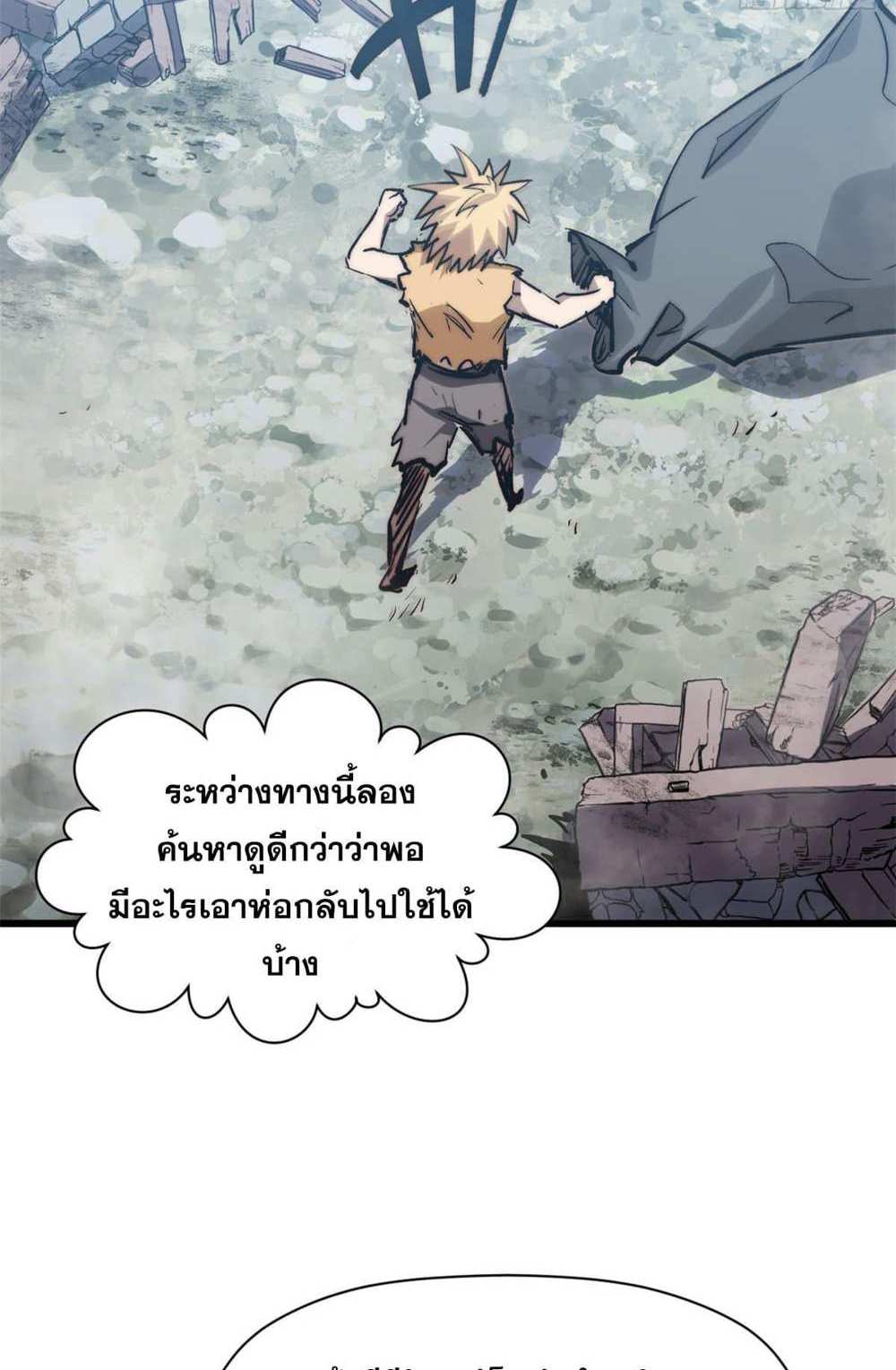 Top Tier Providence แปลไทย