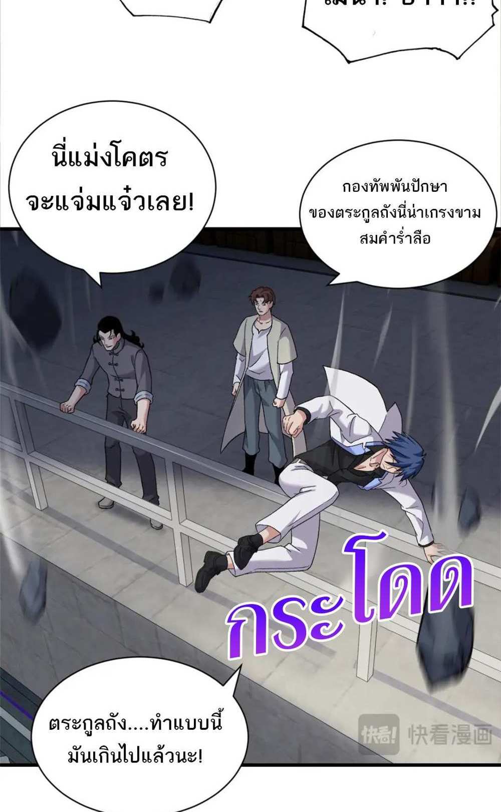 Astral Pet Store แปลไทย