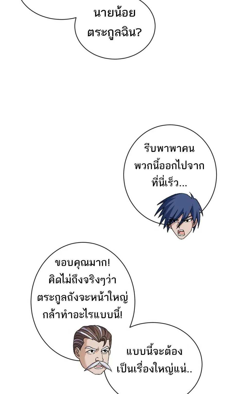 Astral Pet Store แปลไทย