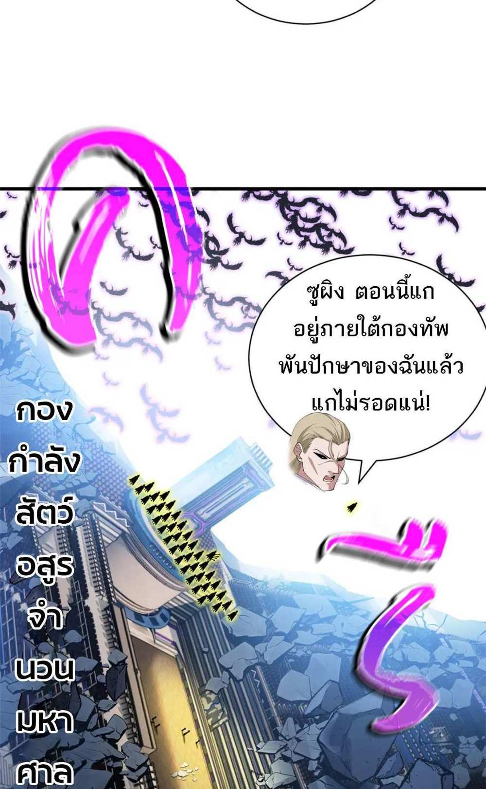 Astral Pet Store แปลไทย