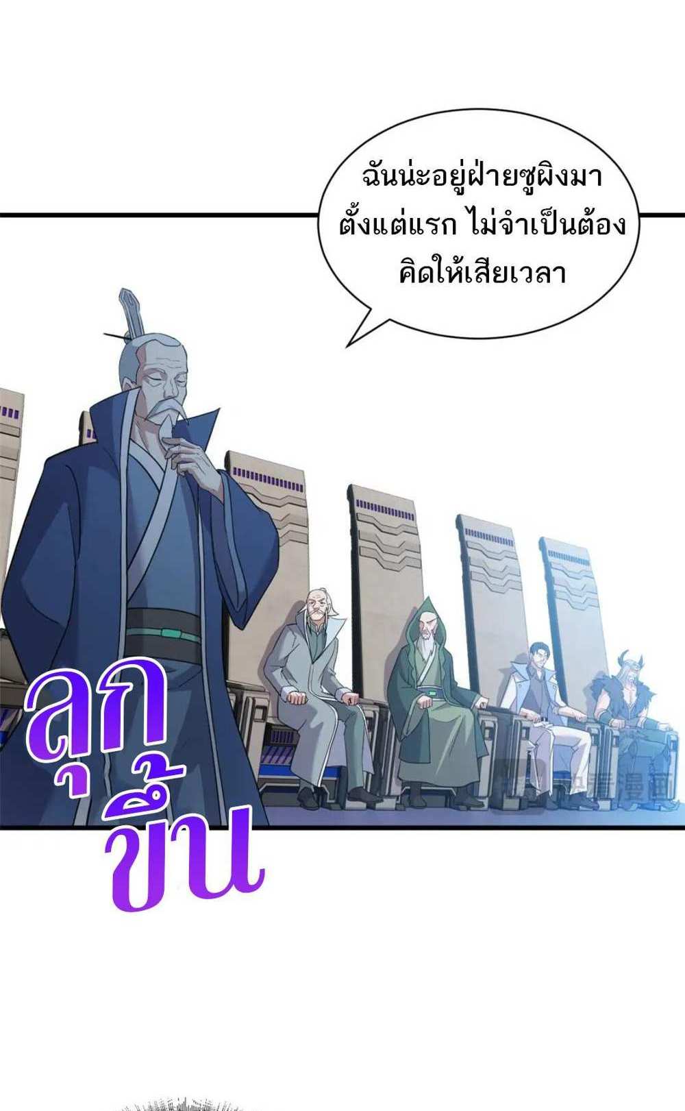 Astral Pet Store แปลไทย