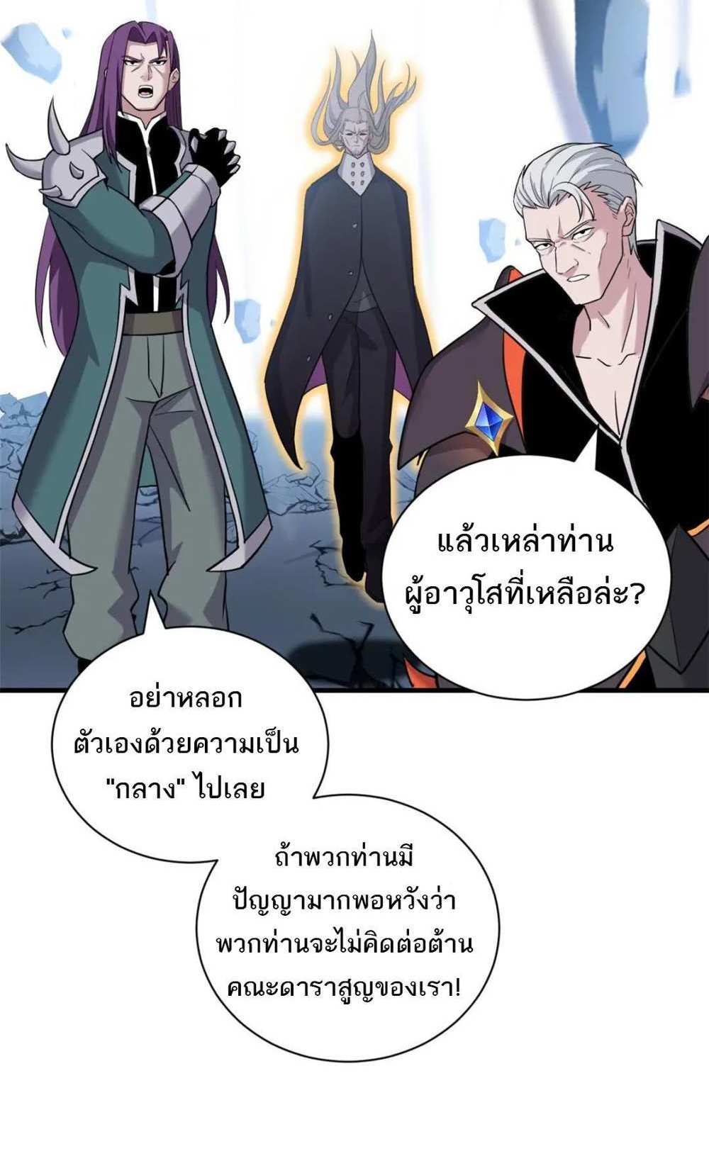 Astral Pet Store แปลไทย