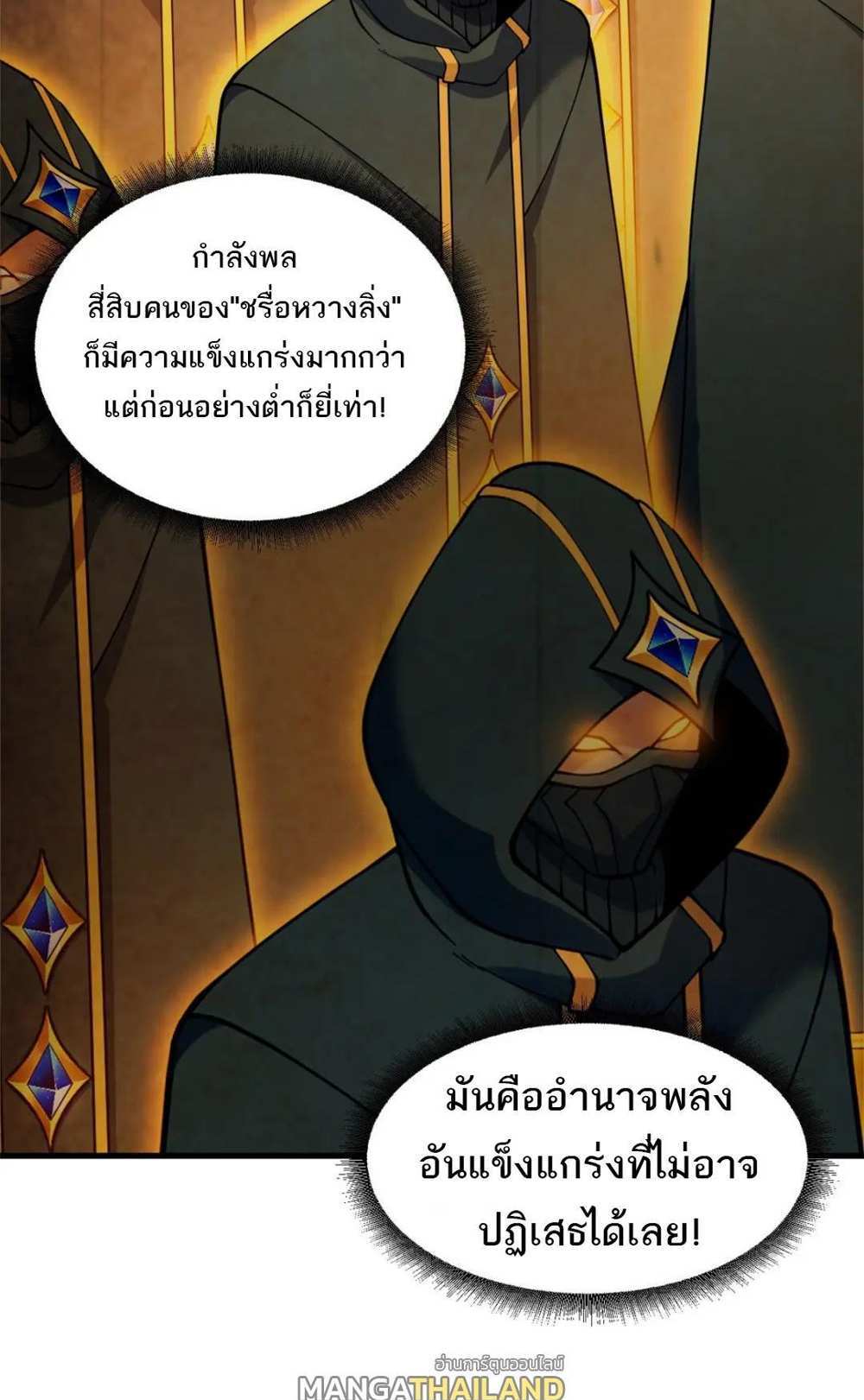 Astral Pet Store แปลไทย