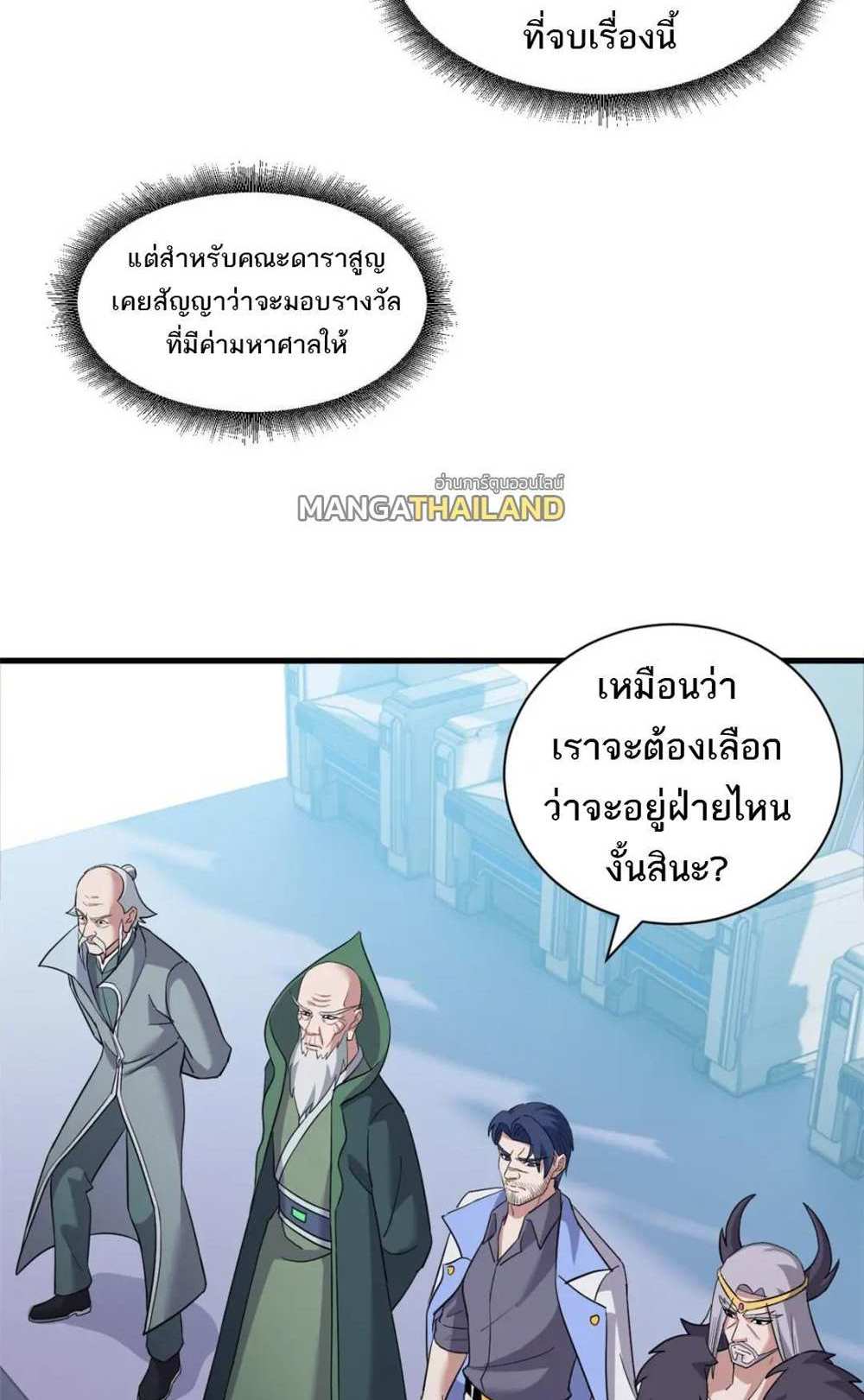 Astral Pet Store แปลไทย