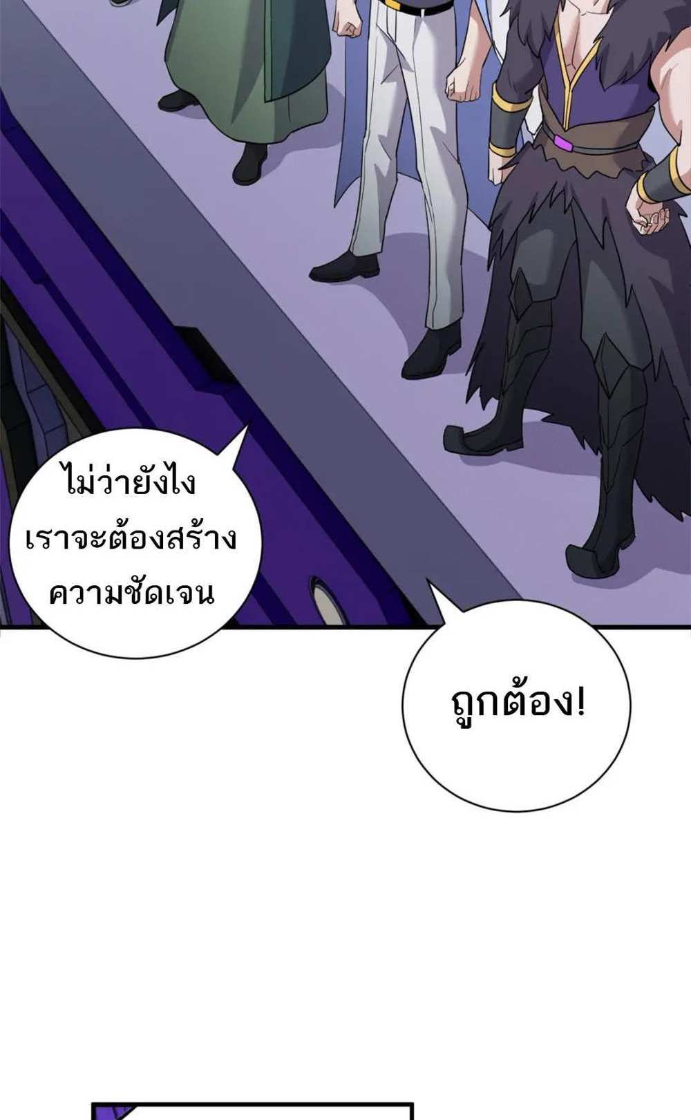 Astral Pet Store แปลไทย