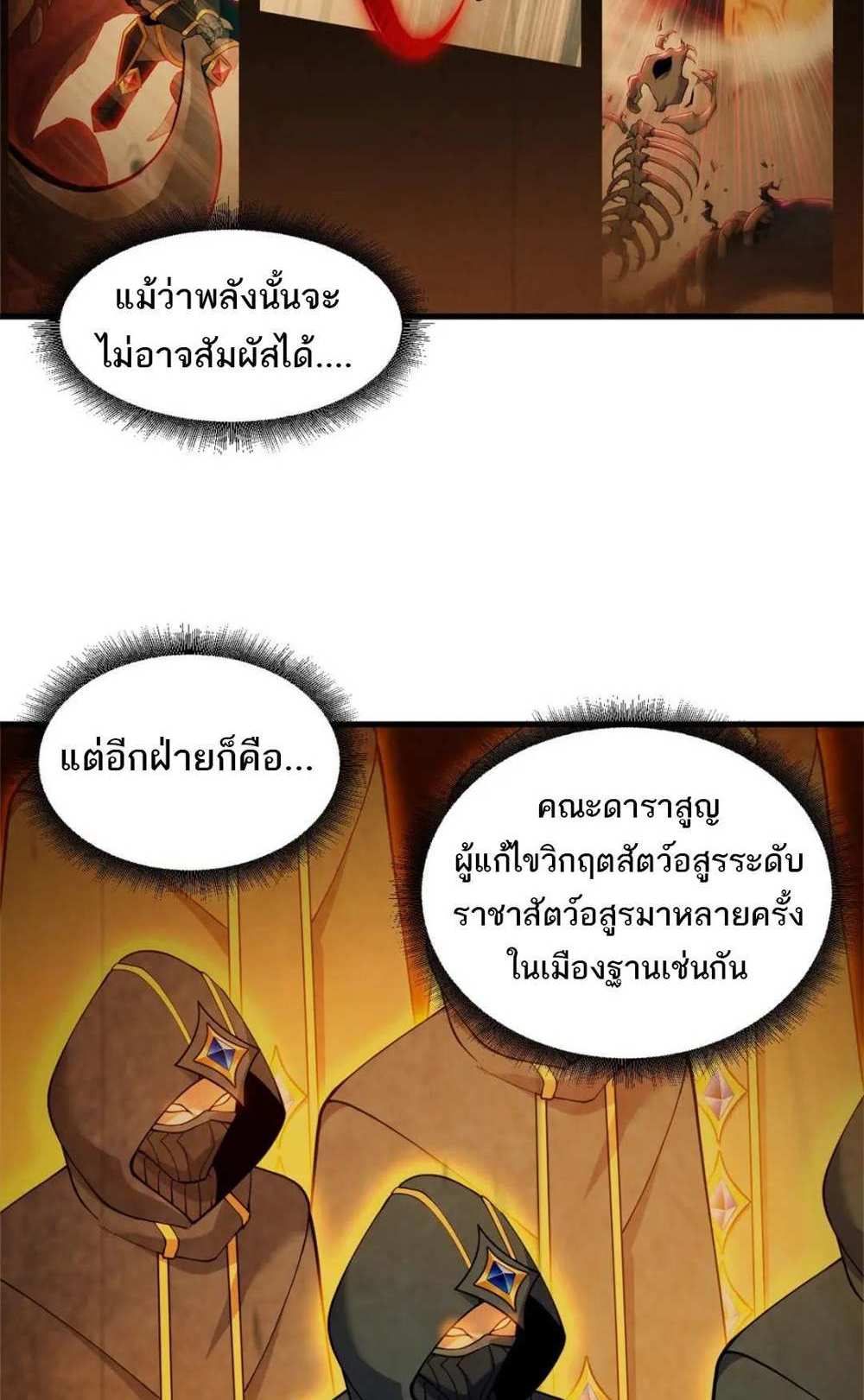 Astral Pet Store แปลไทย